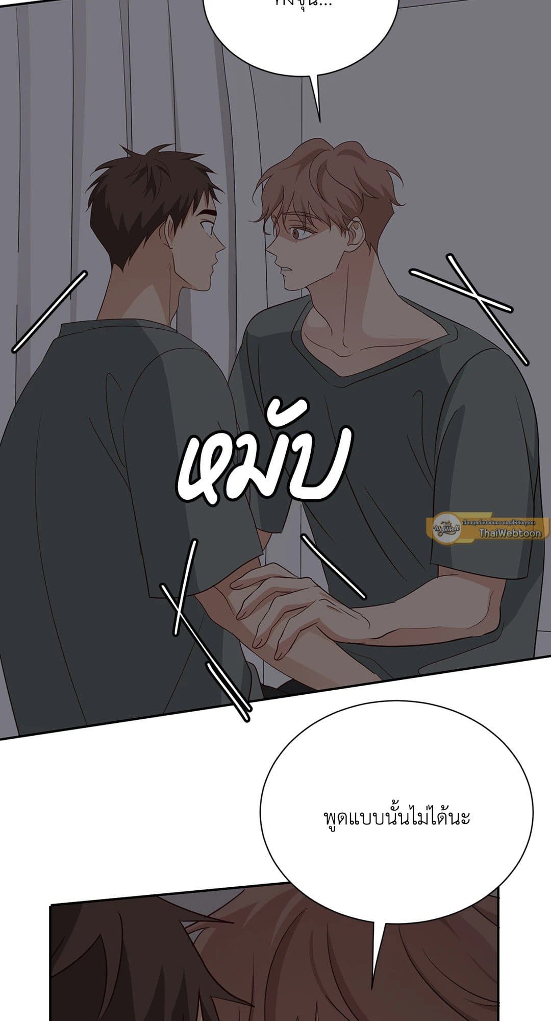 Third Ending ตอนที่ 56 (80)