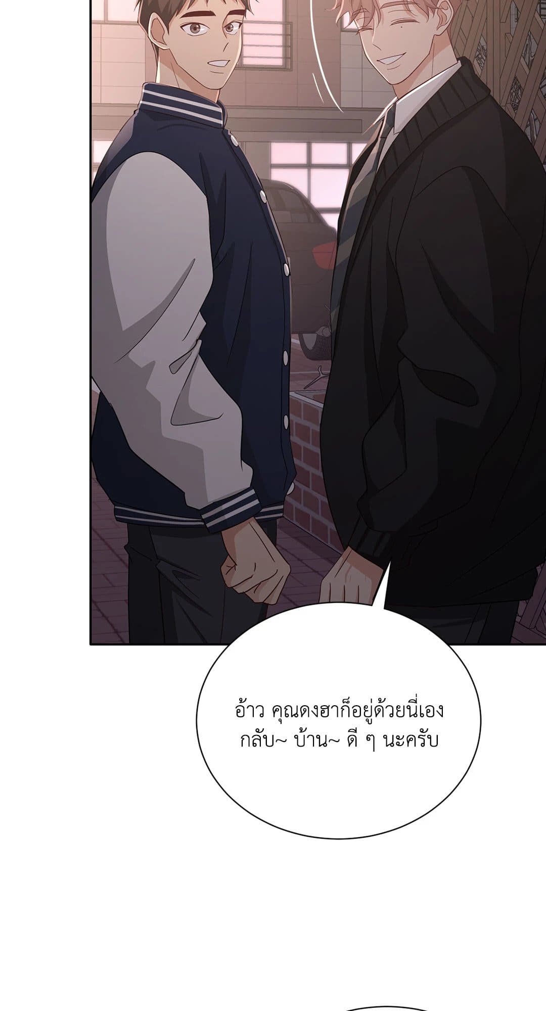 Third Ending ตอนที่ 56 (84)