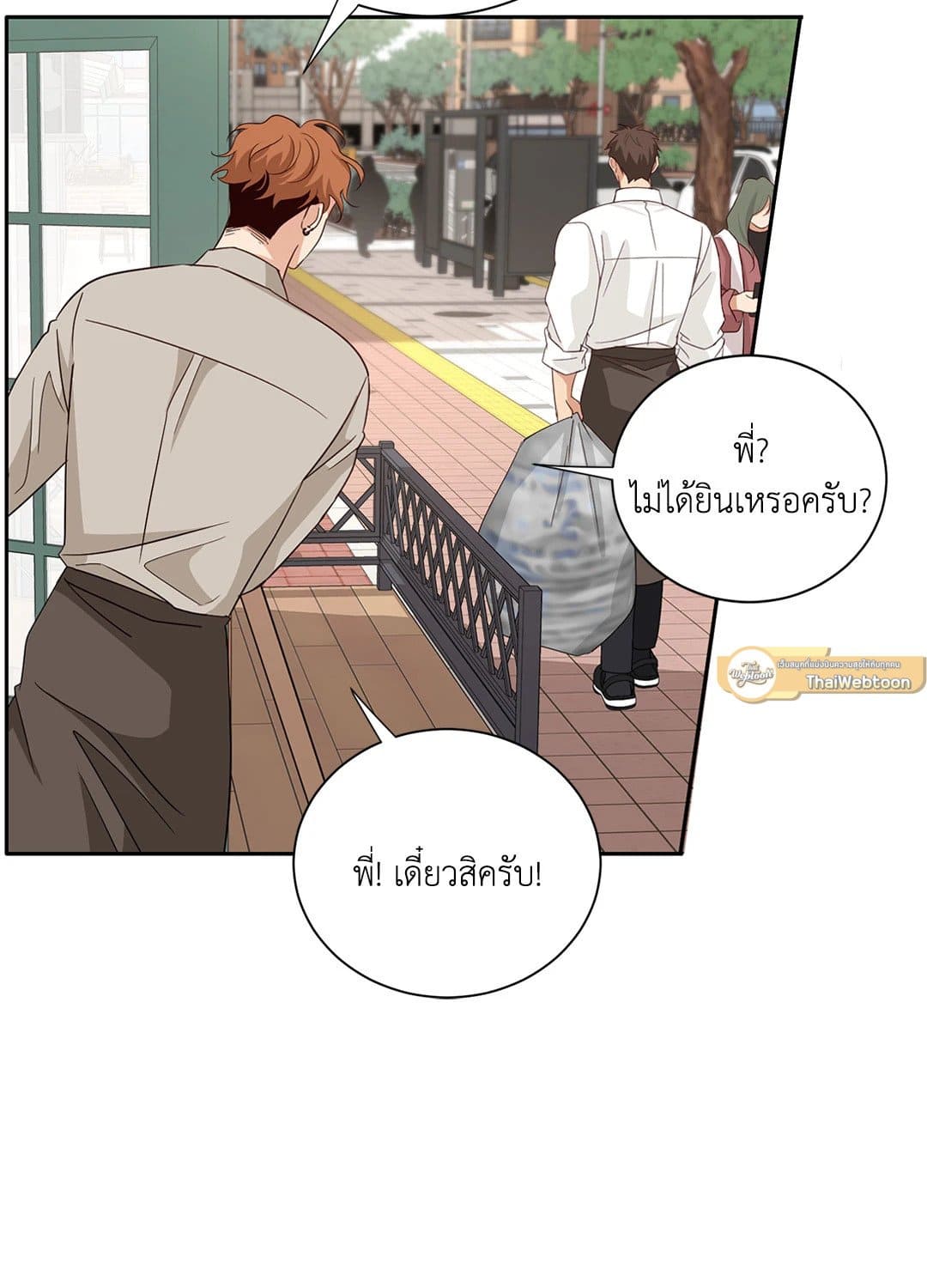 Third Ending ตอนที่ 57 (14)