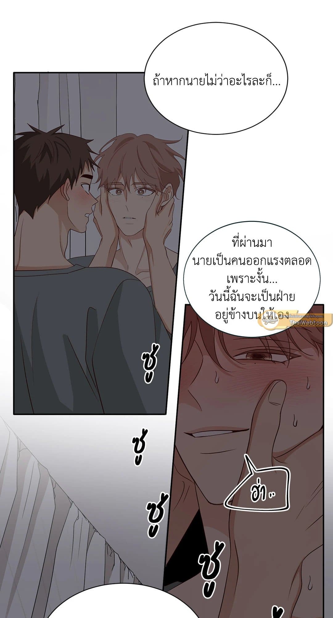 Third Ending ตอนที่ 57 (19)