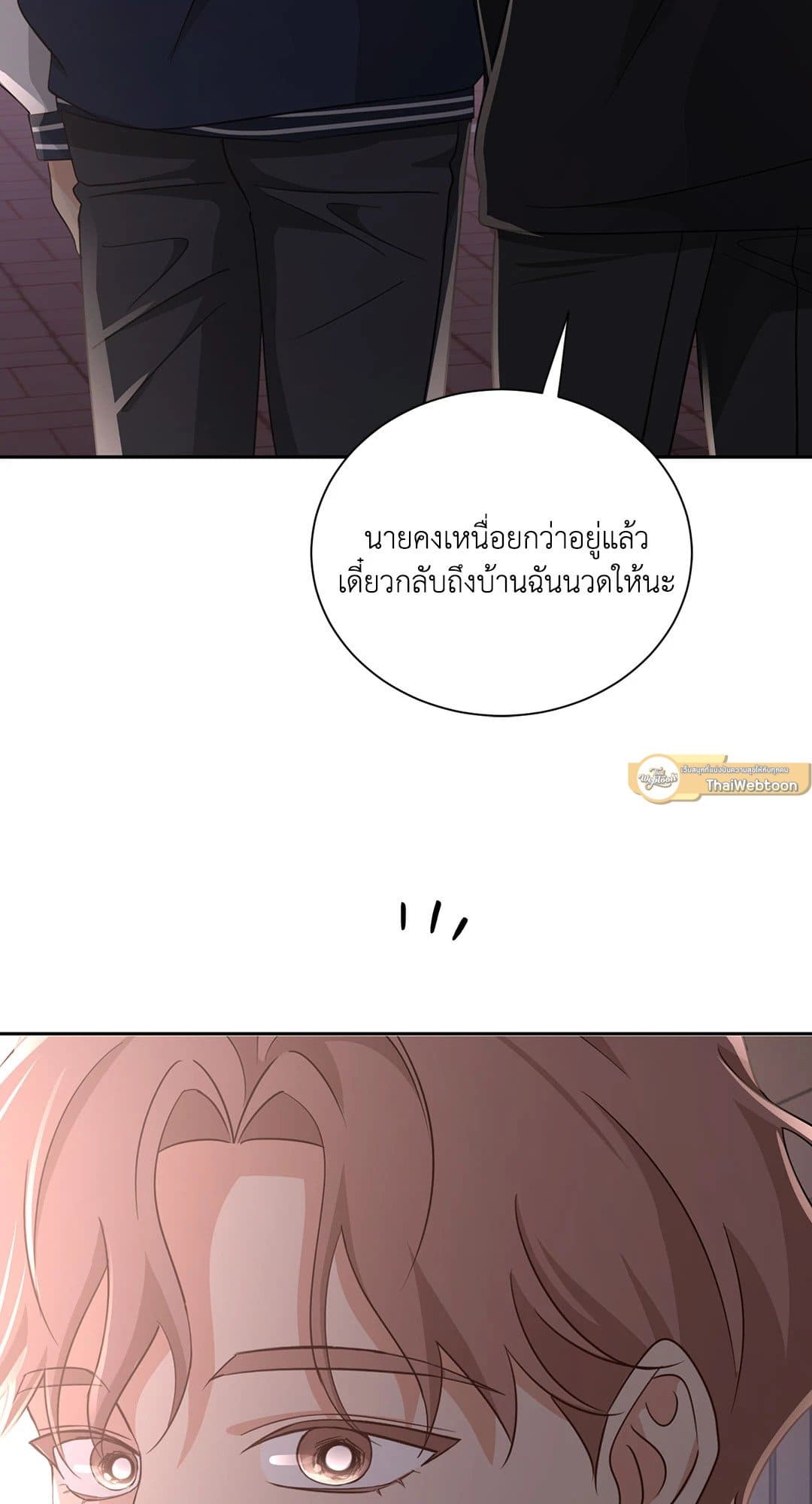 Third Ending ตอนที่ 57 (2)