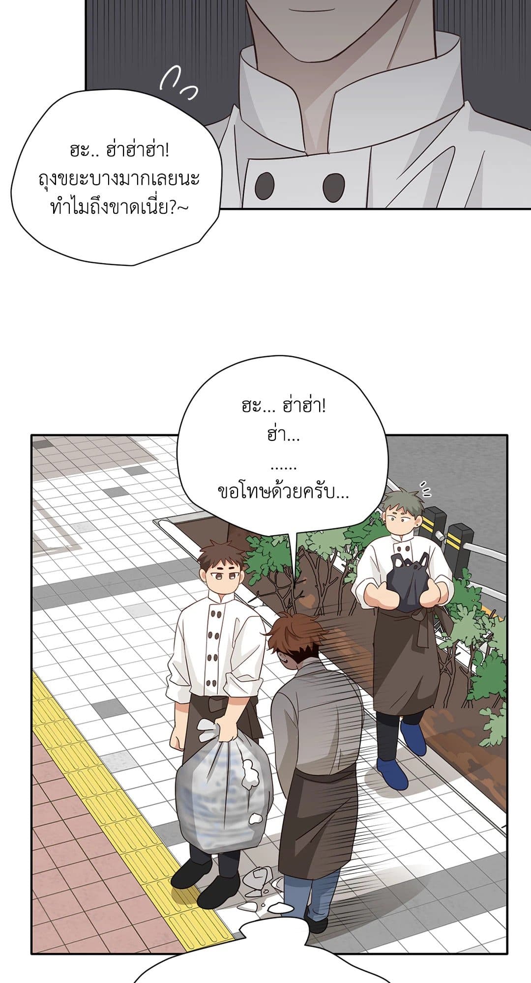 Third Ending ตอนที่ 57 (20)