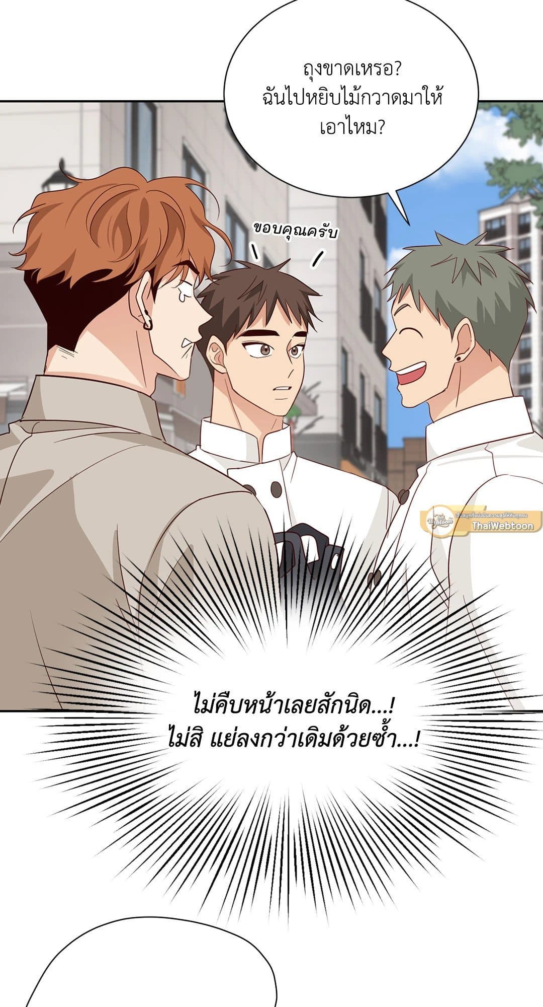 Third Ending ตอนที่ 57 (24)