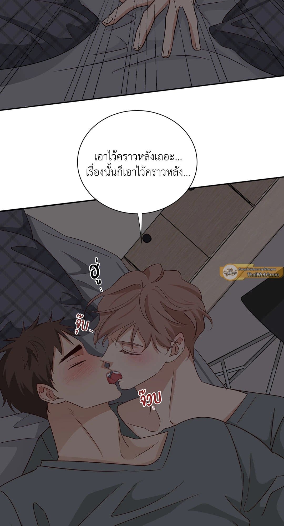 Third Ending ตอนที่ 57 (25)