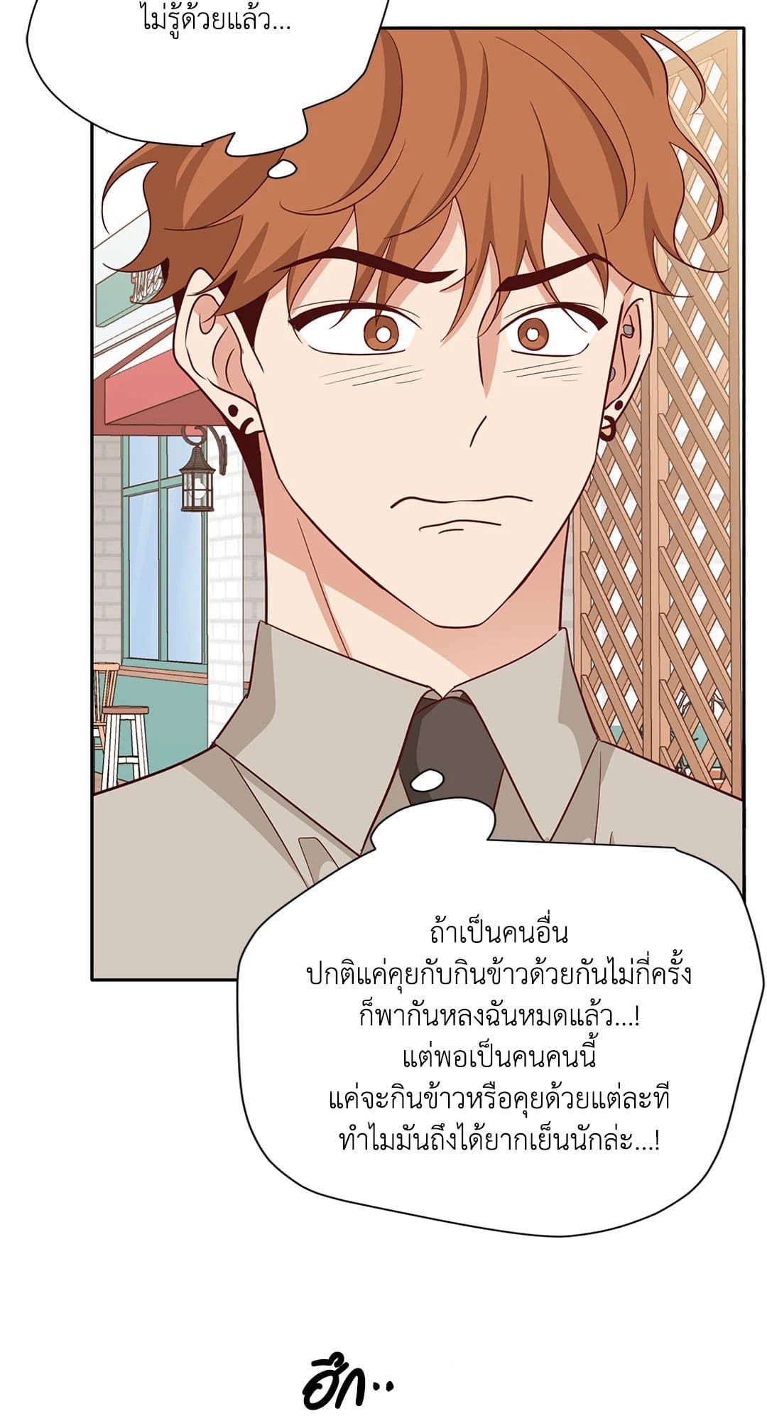 Third Ending ตอนที่ 57 (27)