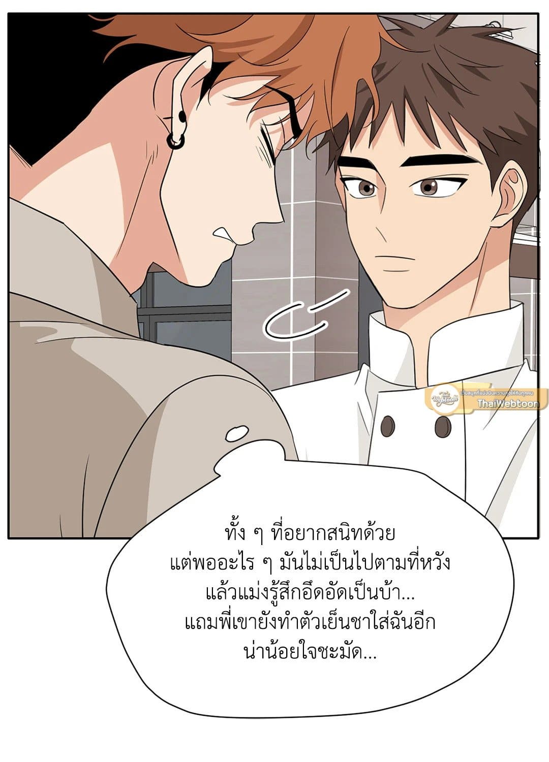 Third Ending ตอนที่ 57 (30)