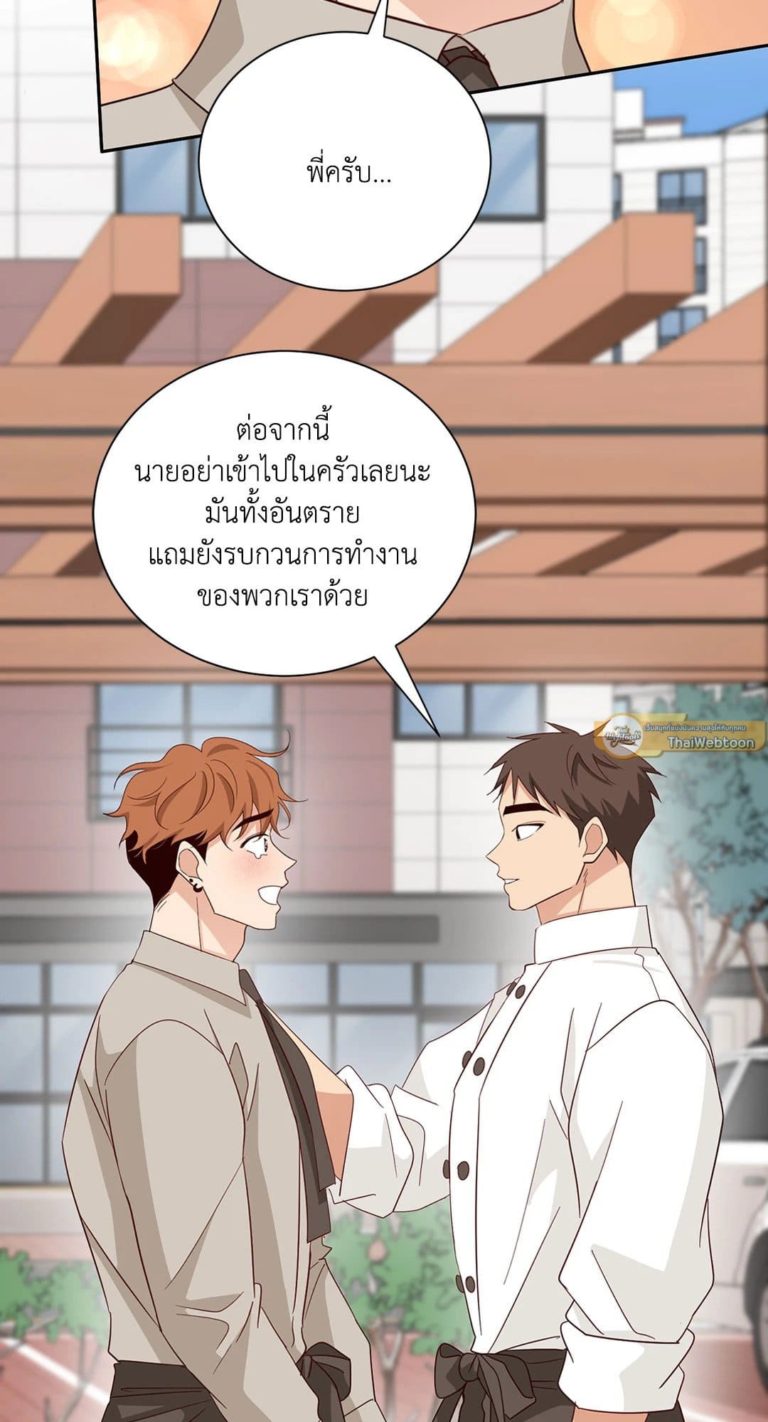 Third Ending ตอนที่ 57 (34)