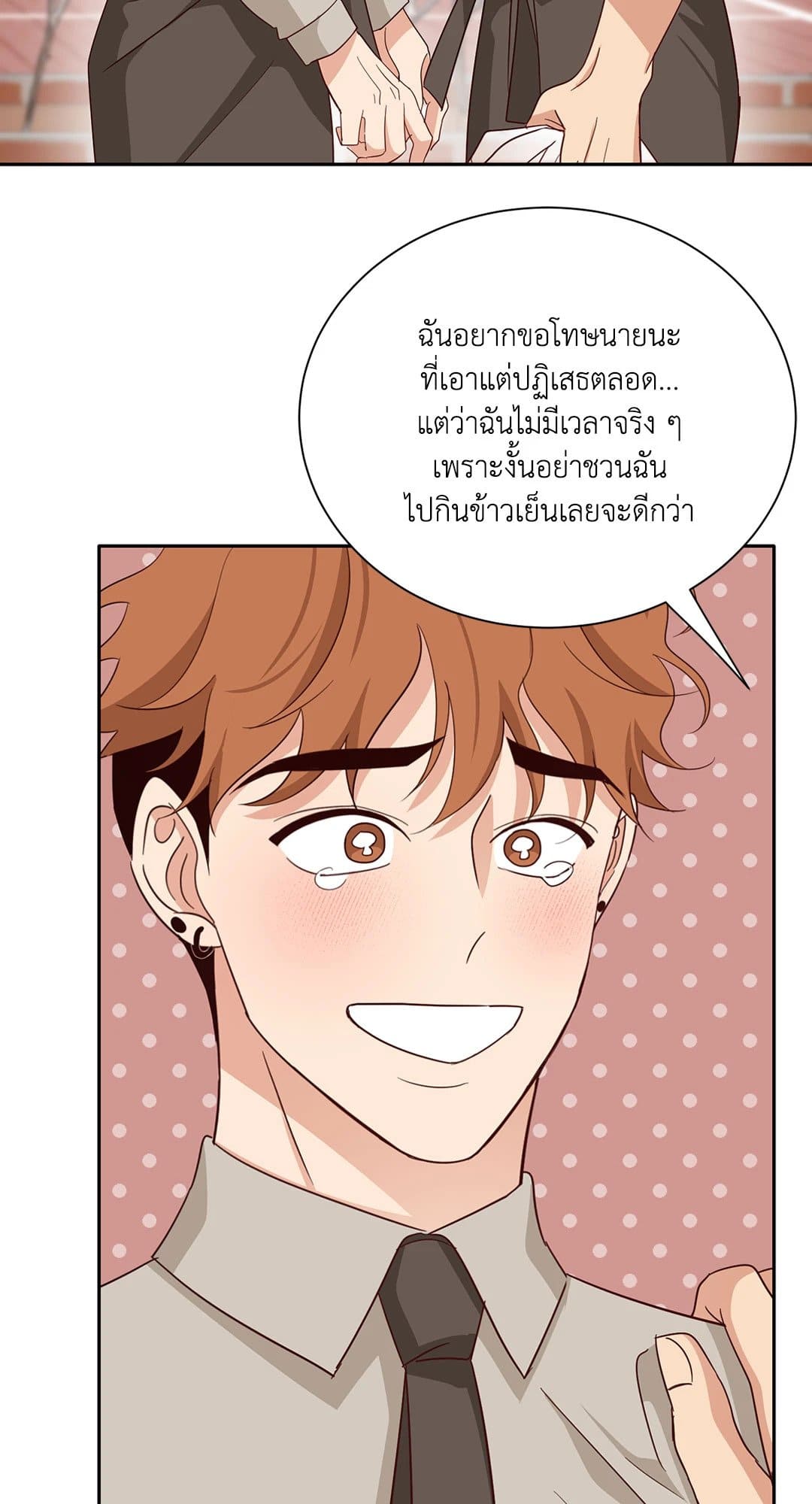 Third Ending ตอนที่ 57 (35)