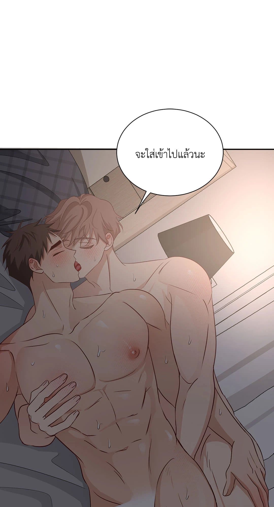 Third Ending ตอนที่ 57 (42)