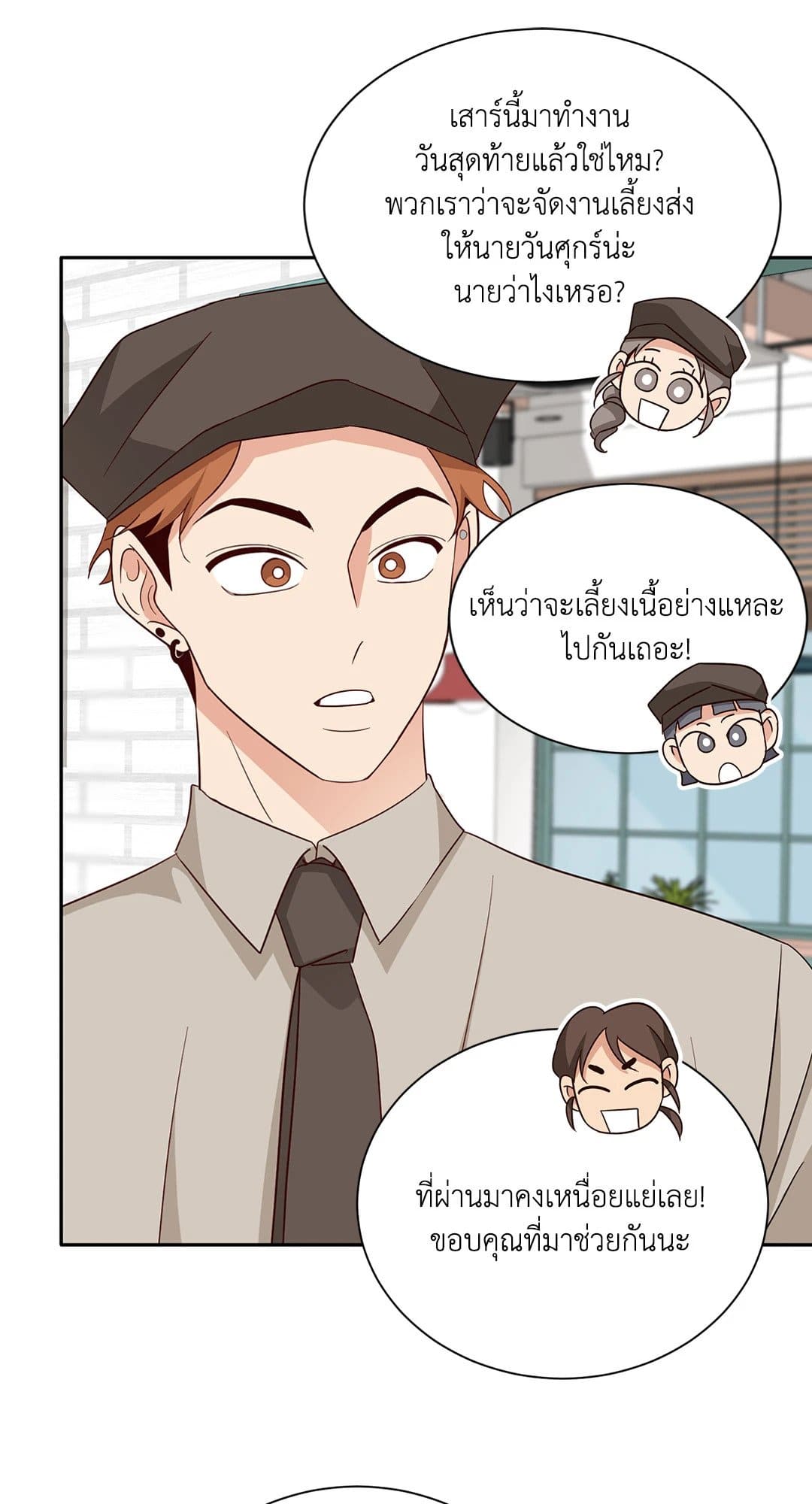 Third Ending ตอนที่ 57 (44)