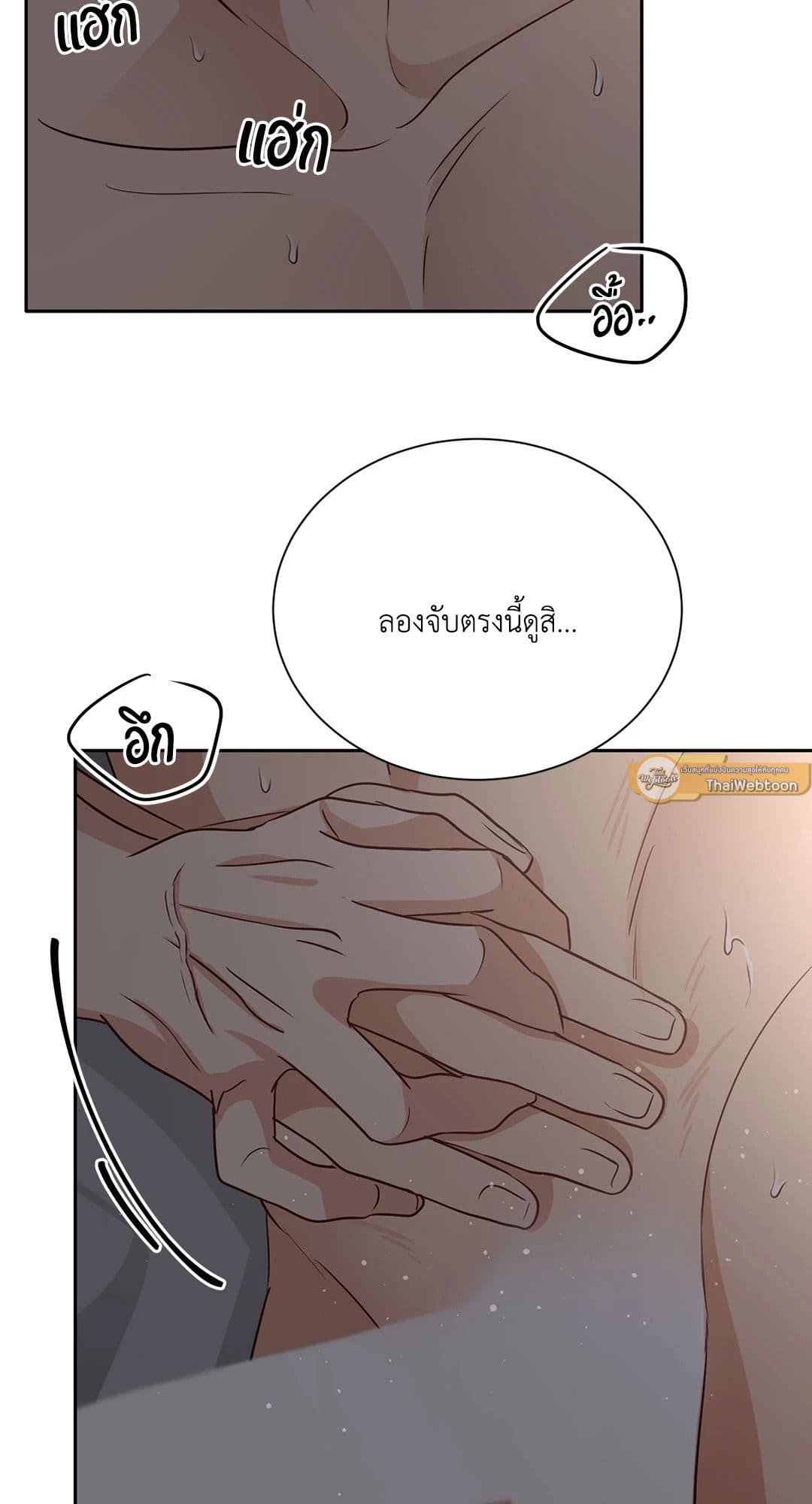 Third Ending ตอนที่ 57 (51)