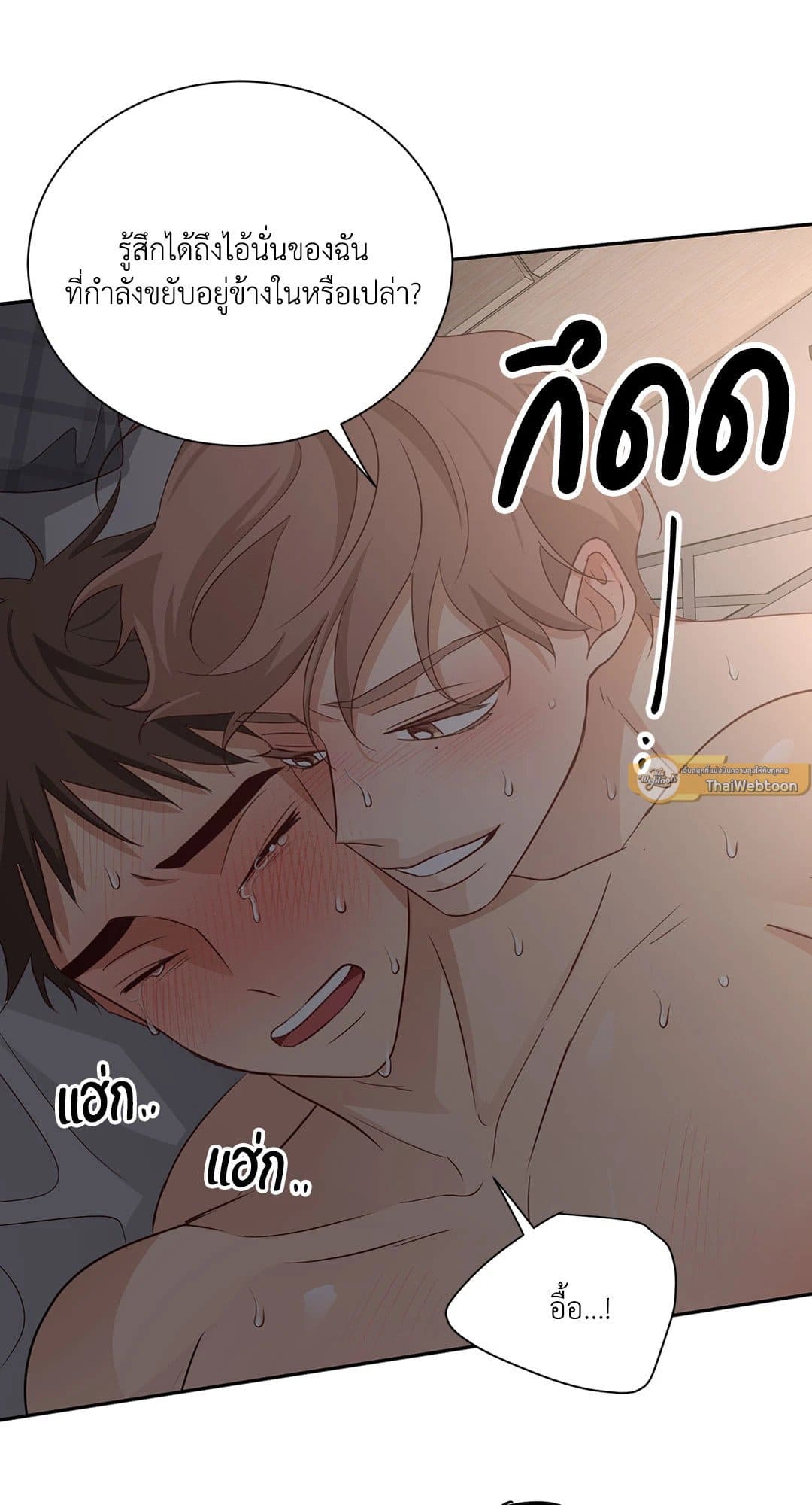 Third Ending ตอนที่ 57 (53)