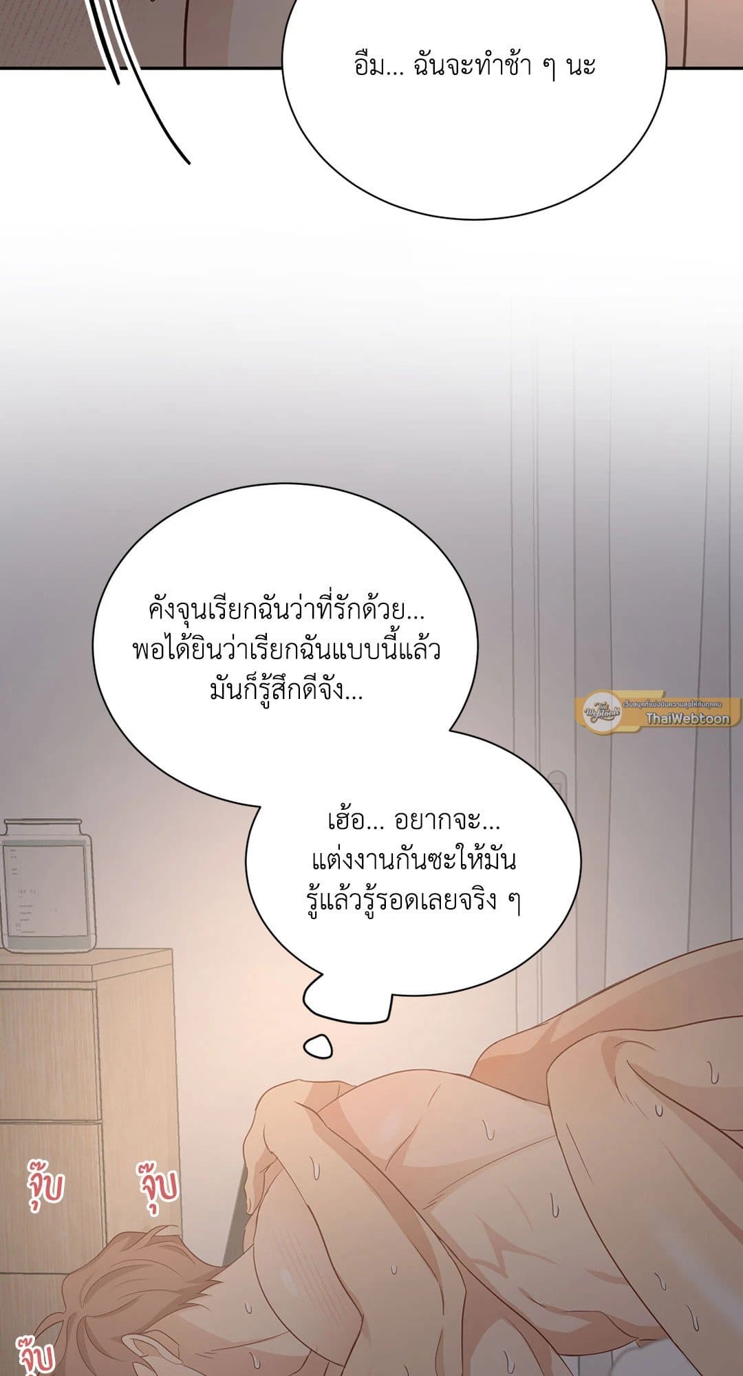 Third Ending ตอนที่ 57 (63)