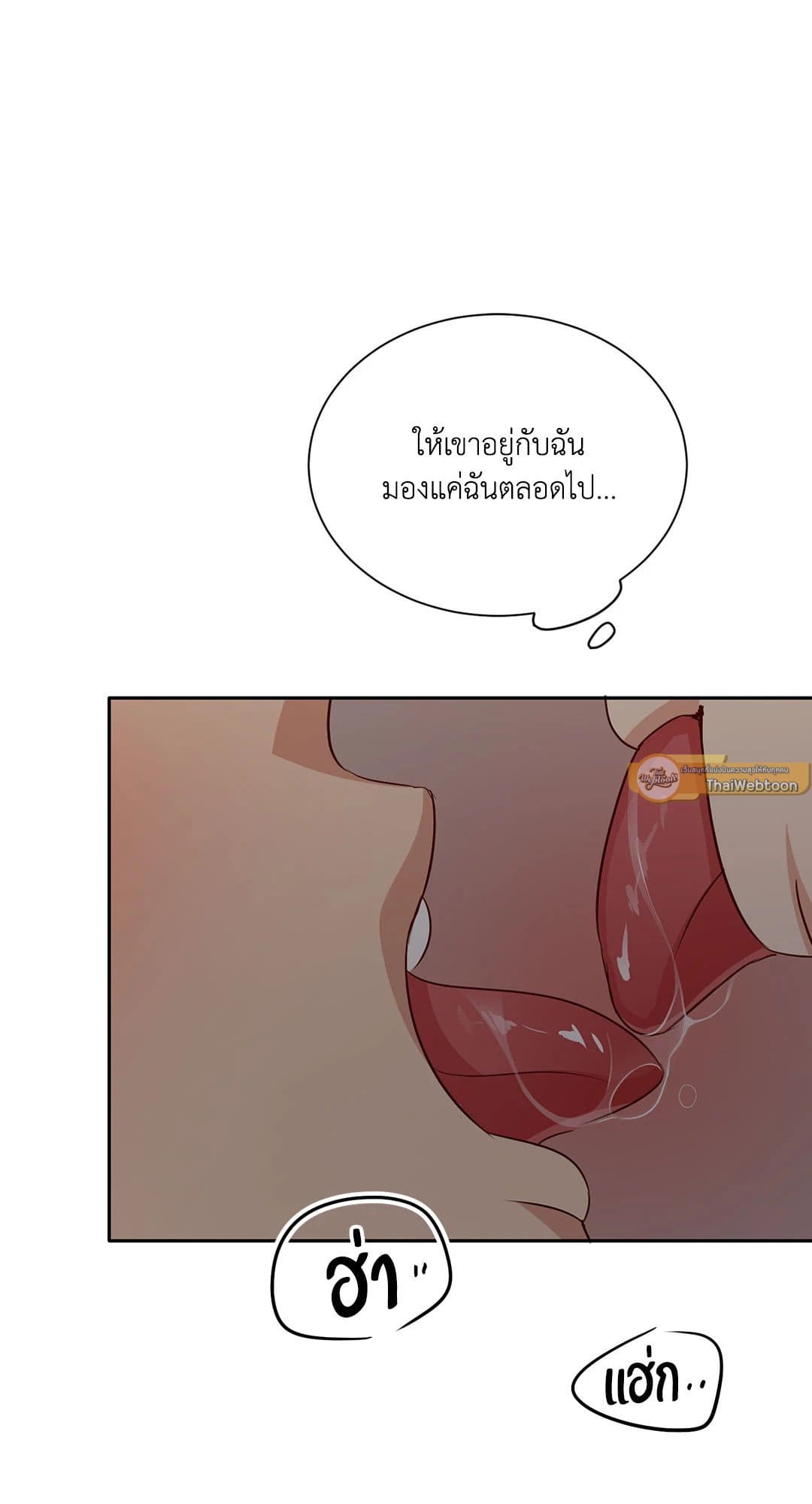 Third Ending ตอนที่ 57 (65)