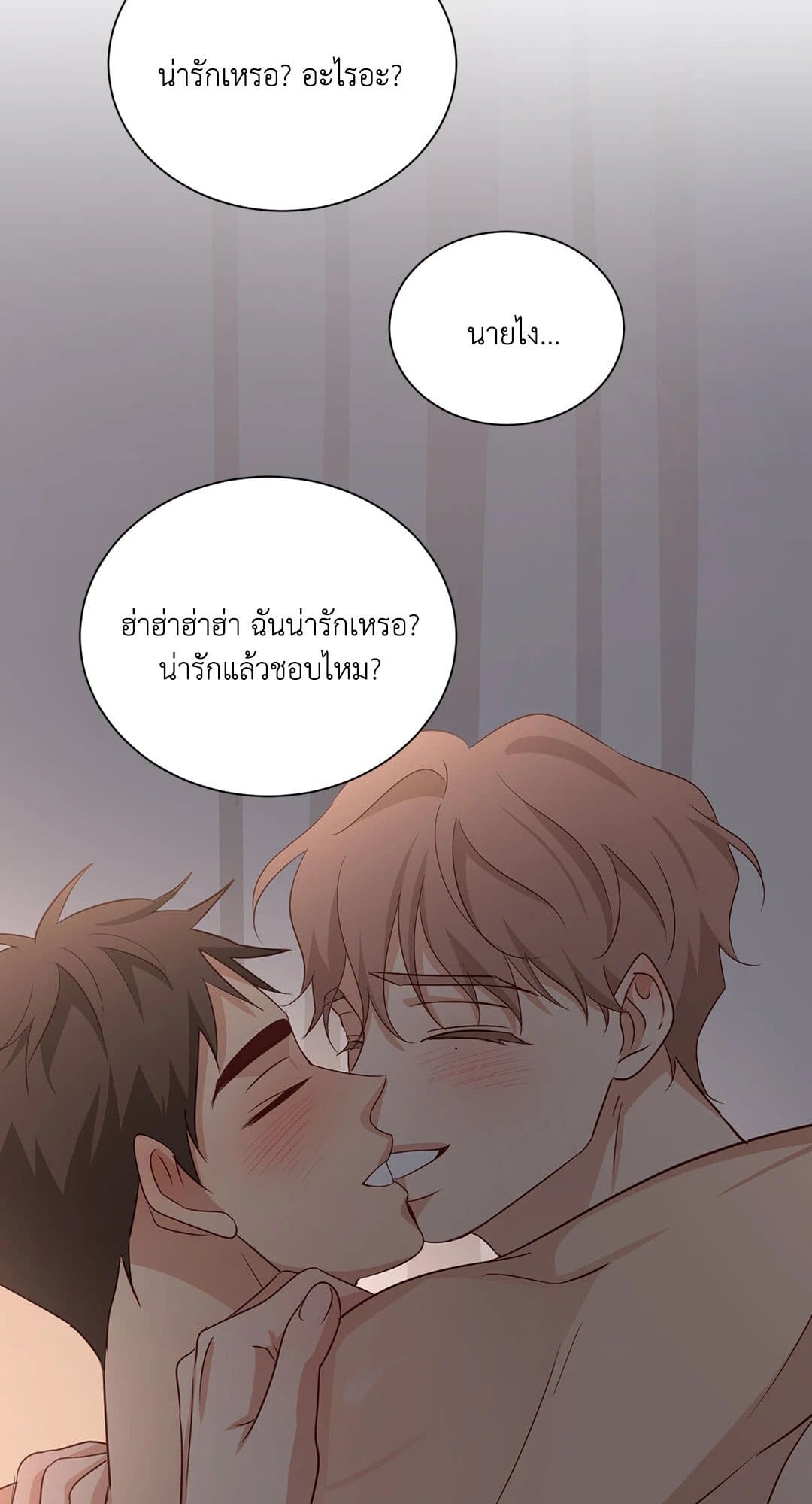 Third Ending ตอนที่ 57 (70)