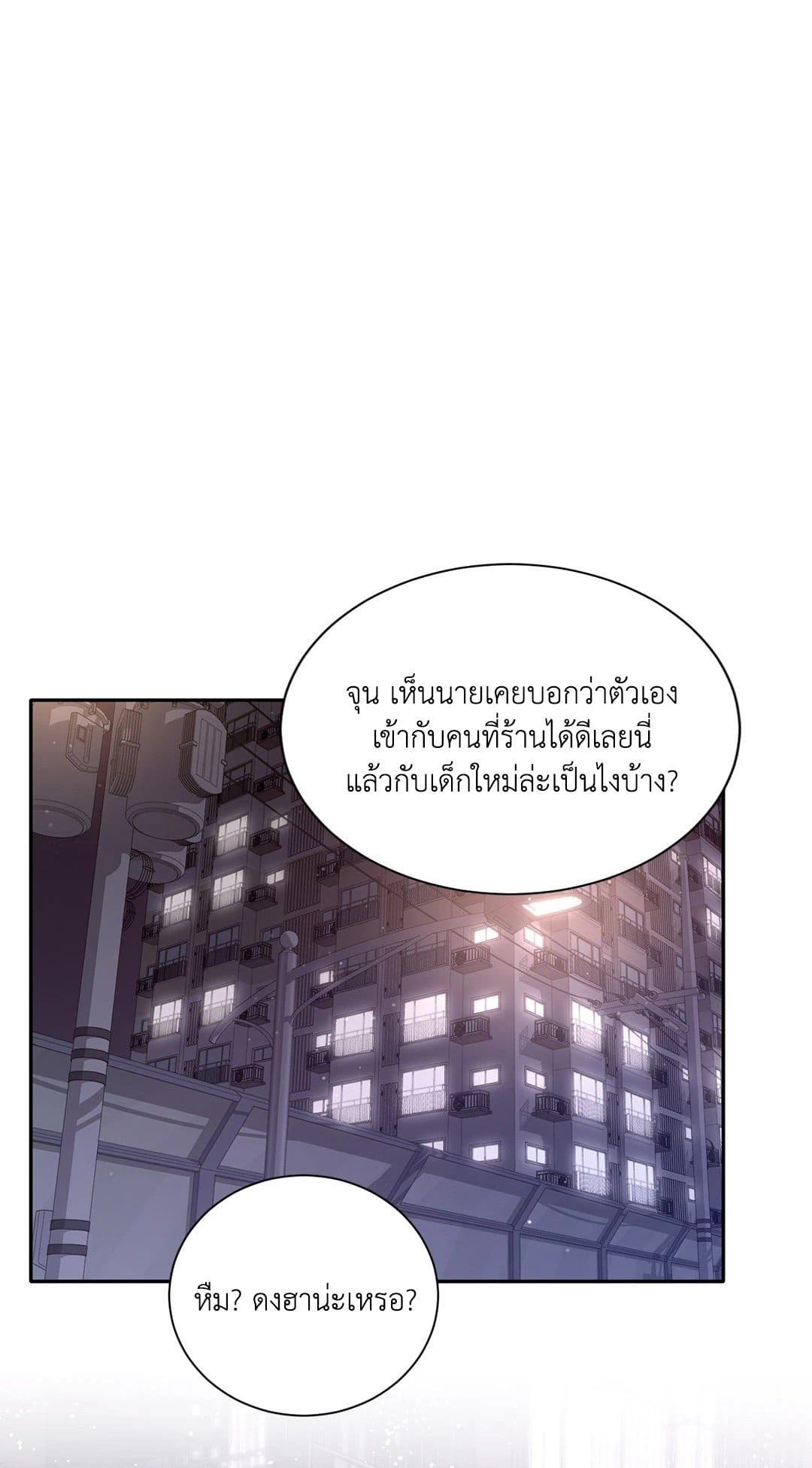 Third Ending ตอนที่ 58 (1)