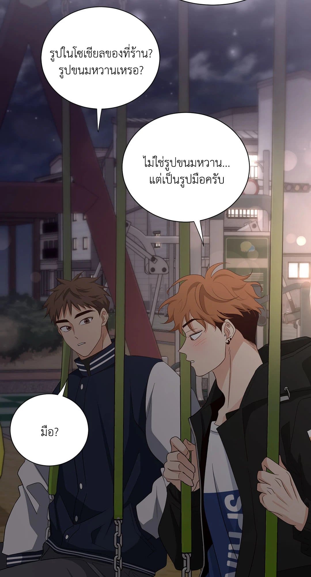 Third Ending ตอนที่ 58 (18)