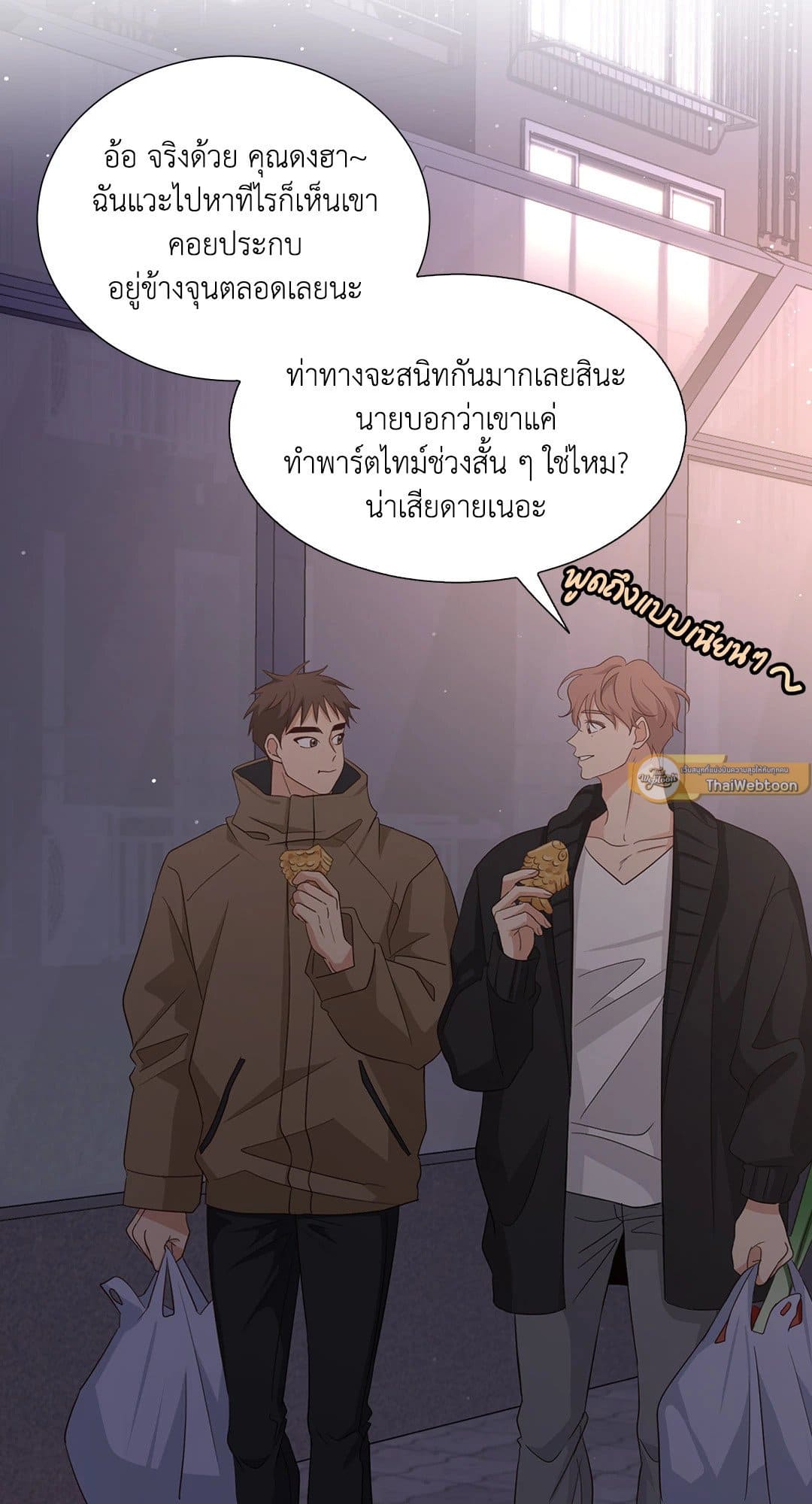 Third Ending ตอนที่ 58 (2)