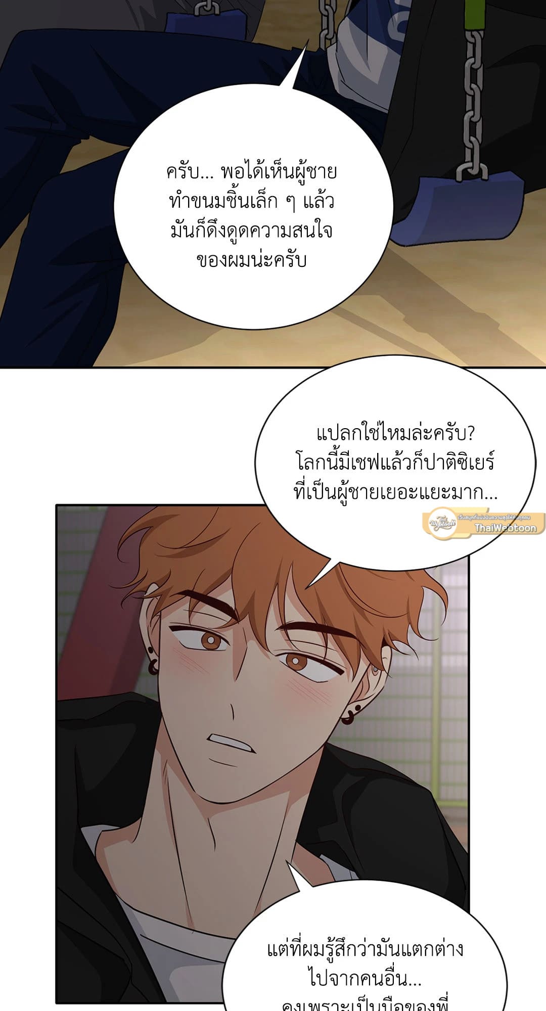 Third Ending ตอนที่ 58 (22)