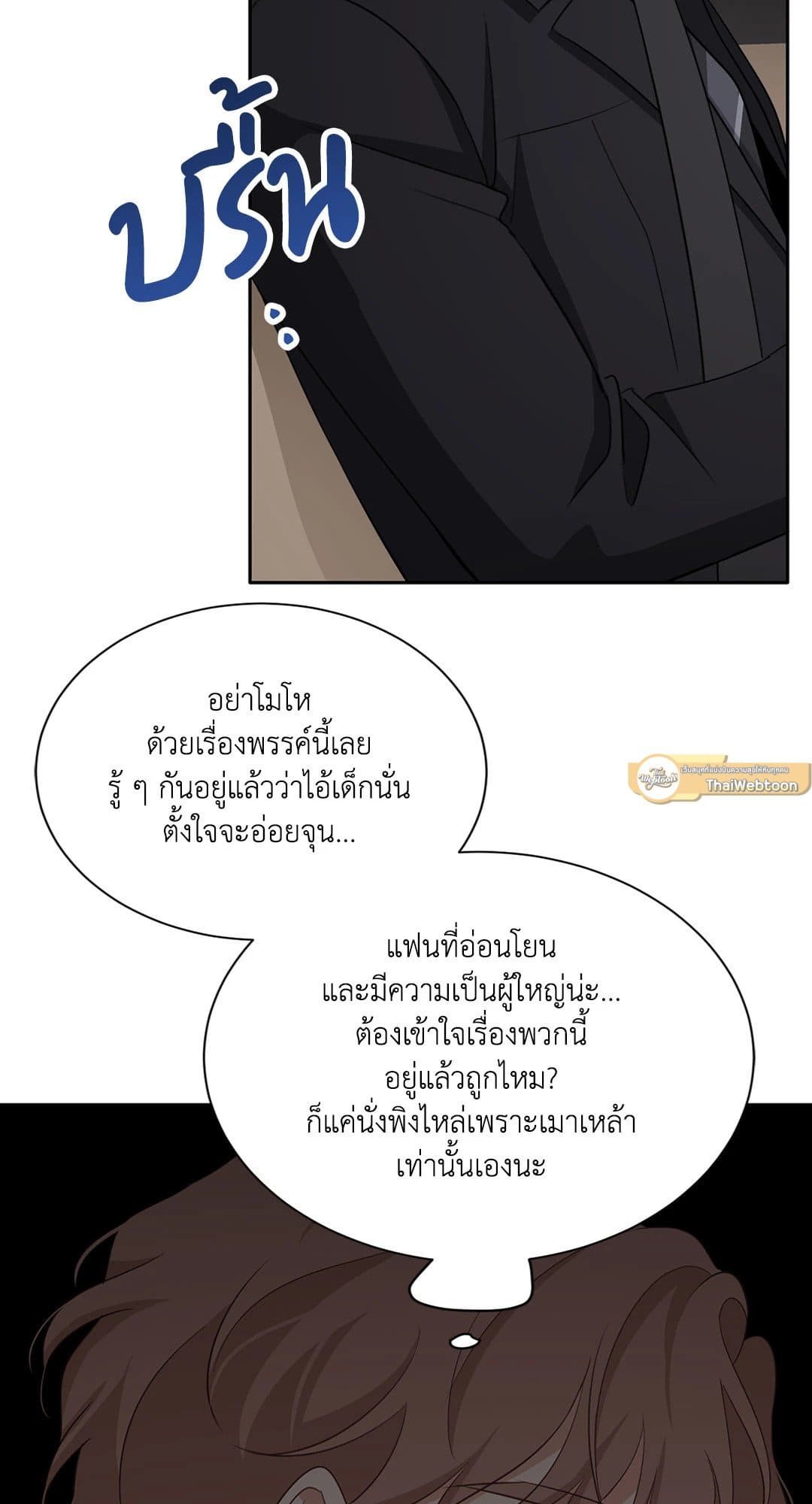 Third Ending ตอนที่ 58 (23)