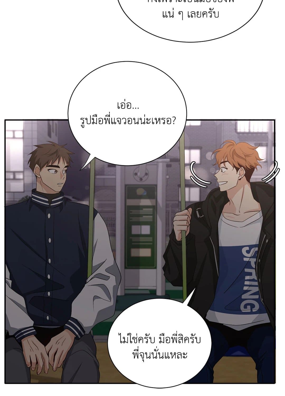 Third Ending ตอนที่ 58 (24)