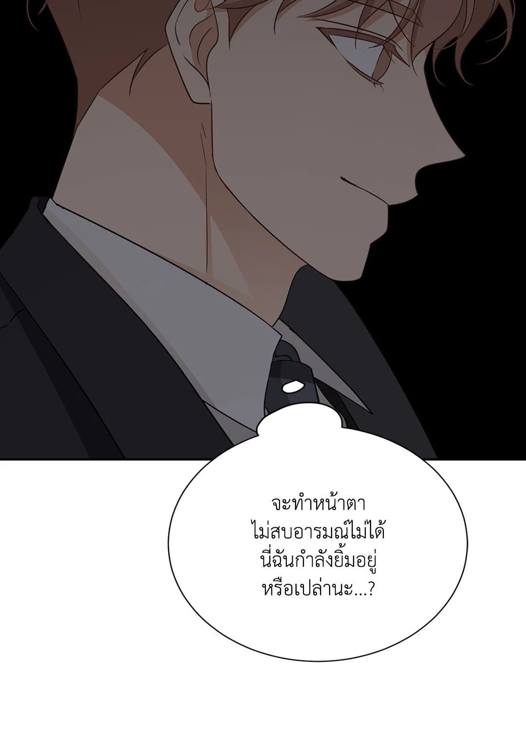 Third Ending ตอนที่ 58 (25)