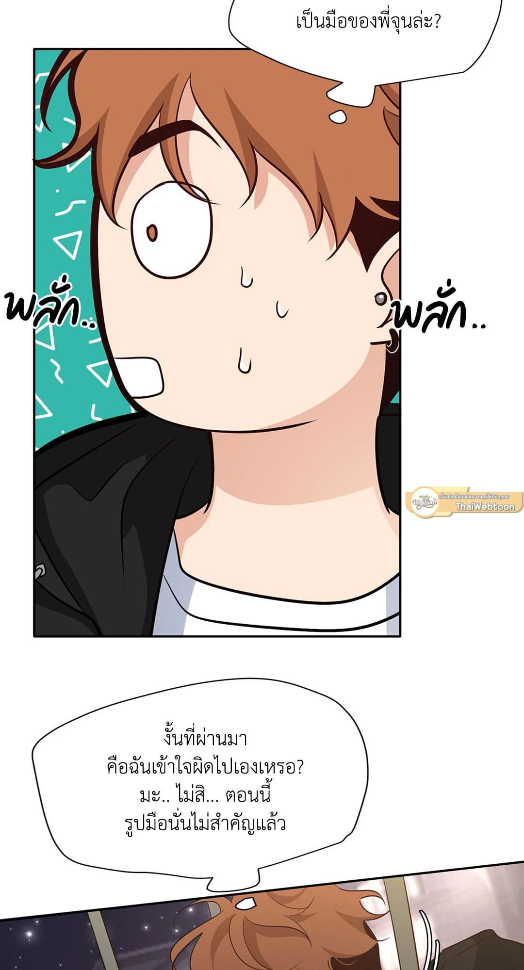 Third Ending ตอนที่ 58 (30)