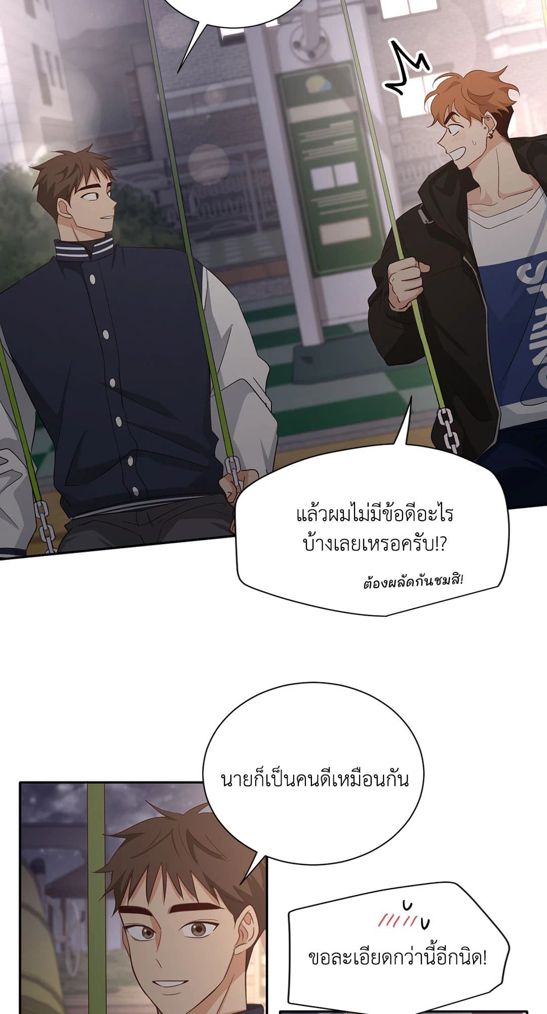 Third Ending ตอนที่ 58 (38)