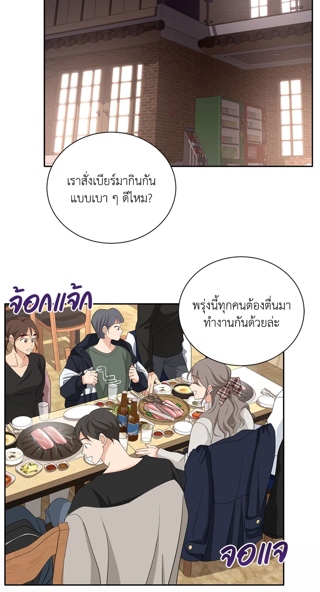 Third Ending ตอนที่ 58 (40)