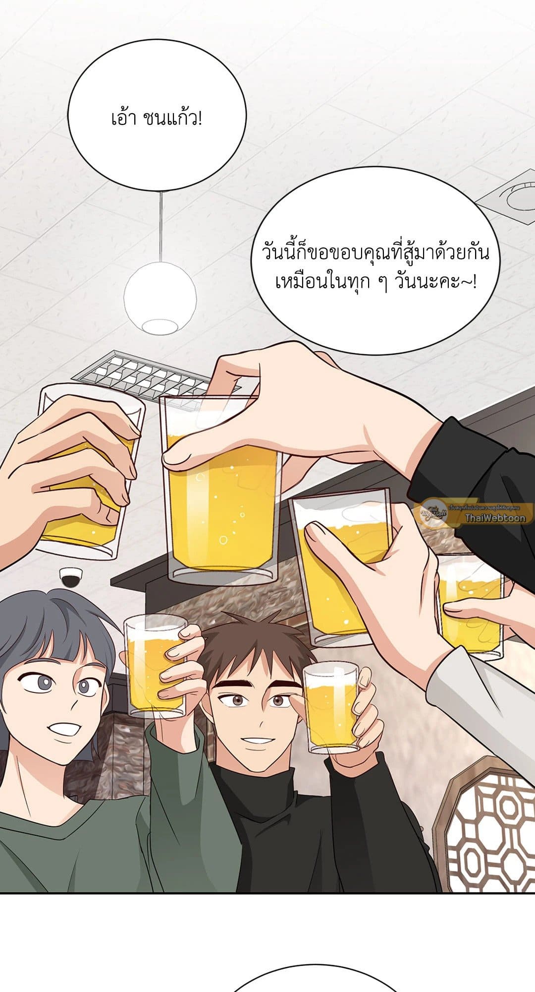 Third Ending ตอนที่ 58 (41)