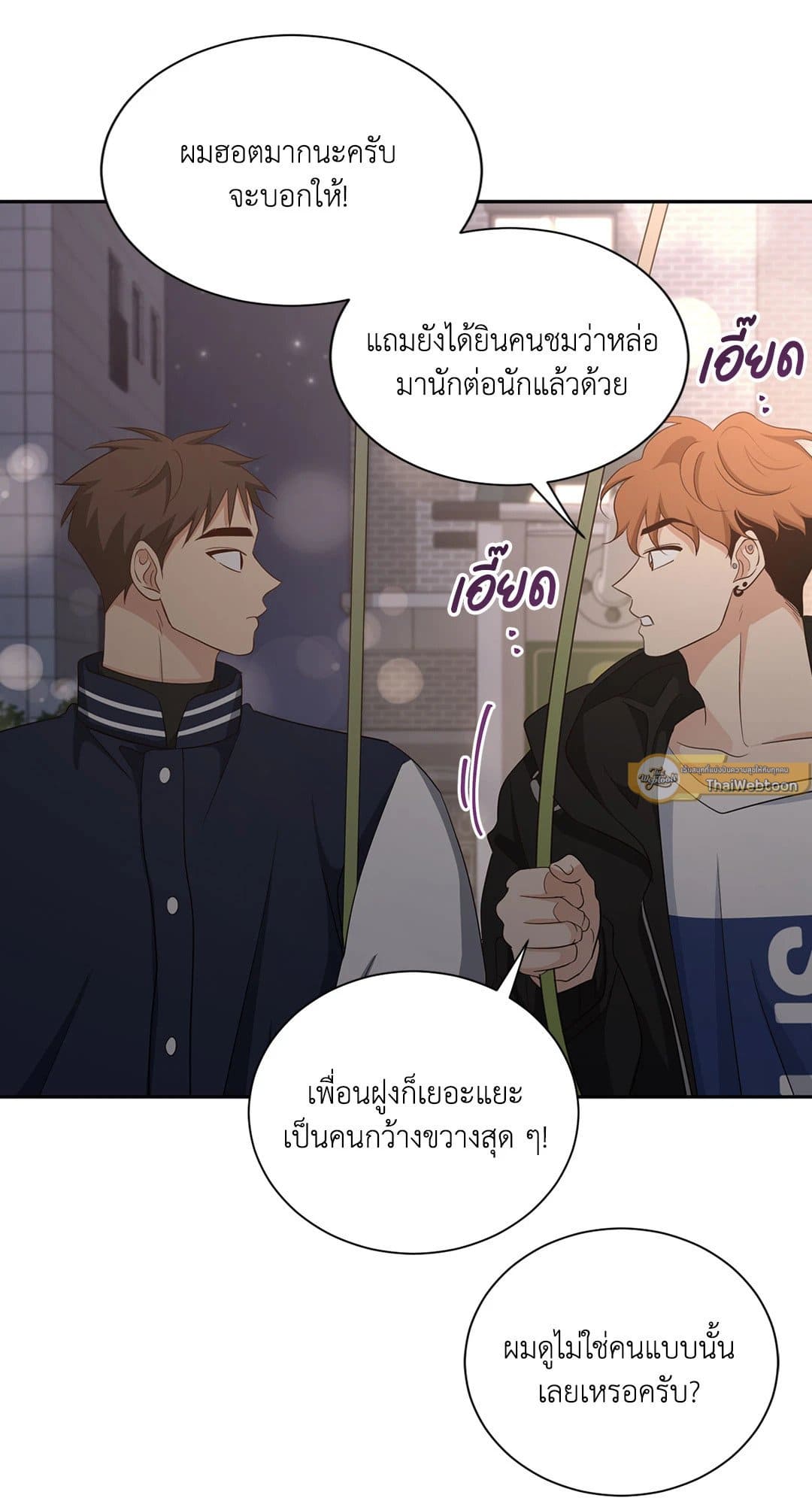 Third Ending ตอนที่ 58 (63)