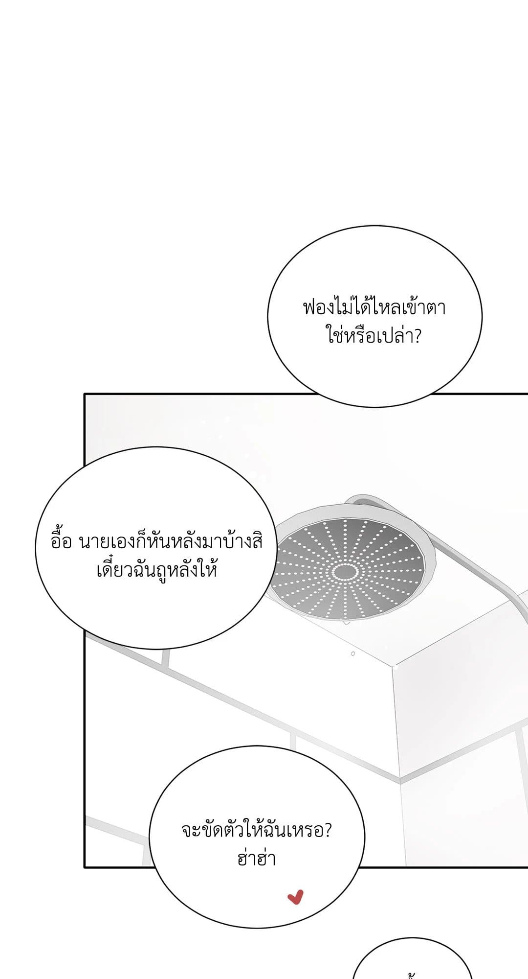 Third Ending ตอนที่ 58 (68)