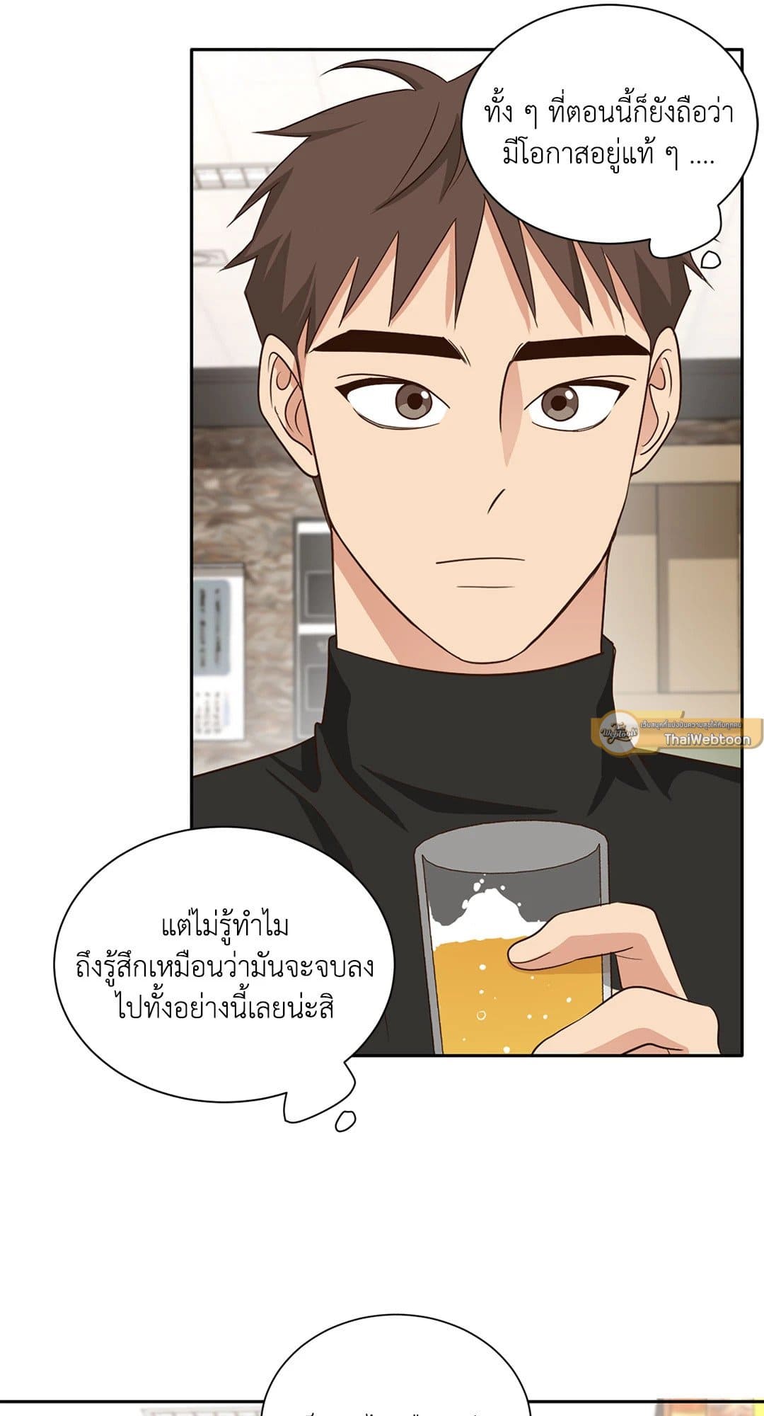 Third Ending ตอนที่ 58 (70)