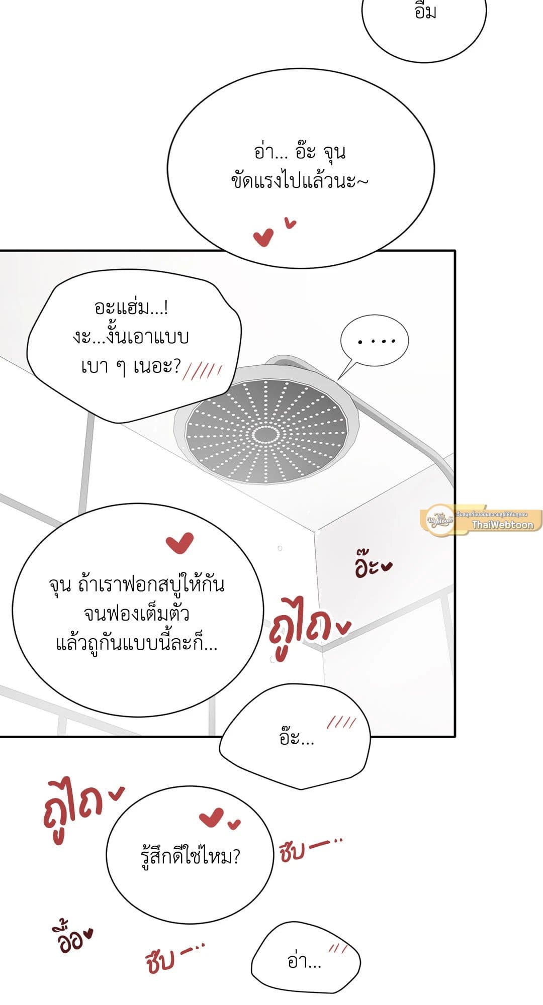 Third Ending ตอนที่ 58 (71)