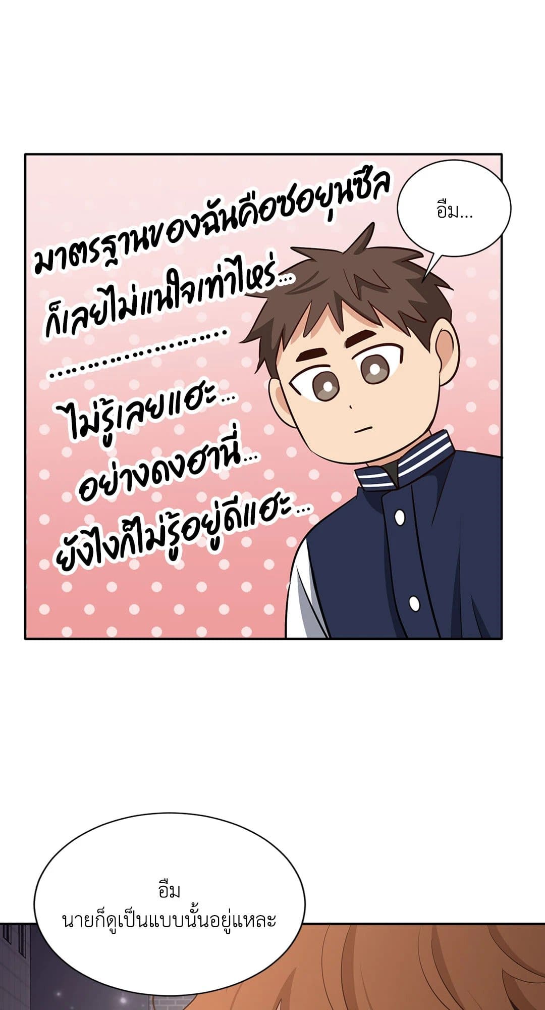 Third Ending ตอนที่ 59 (1)