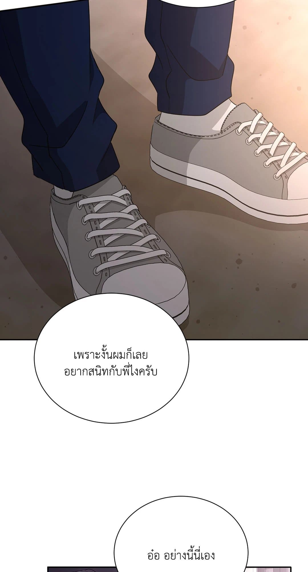 Third Ending ตอนที่ 59 (11)