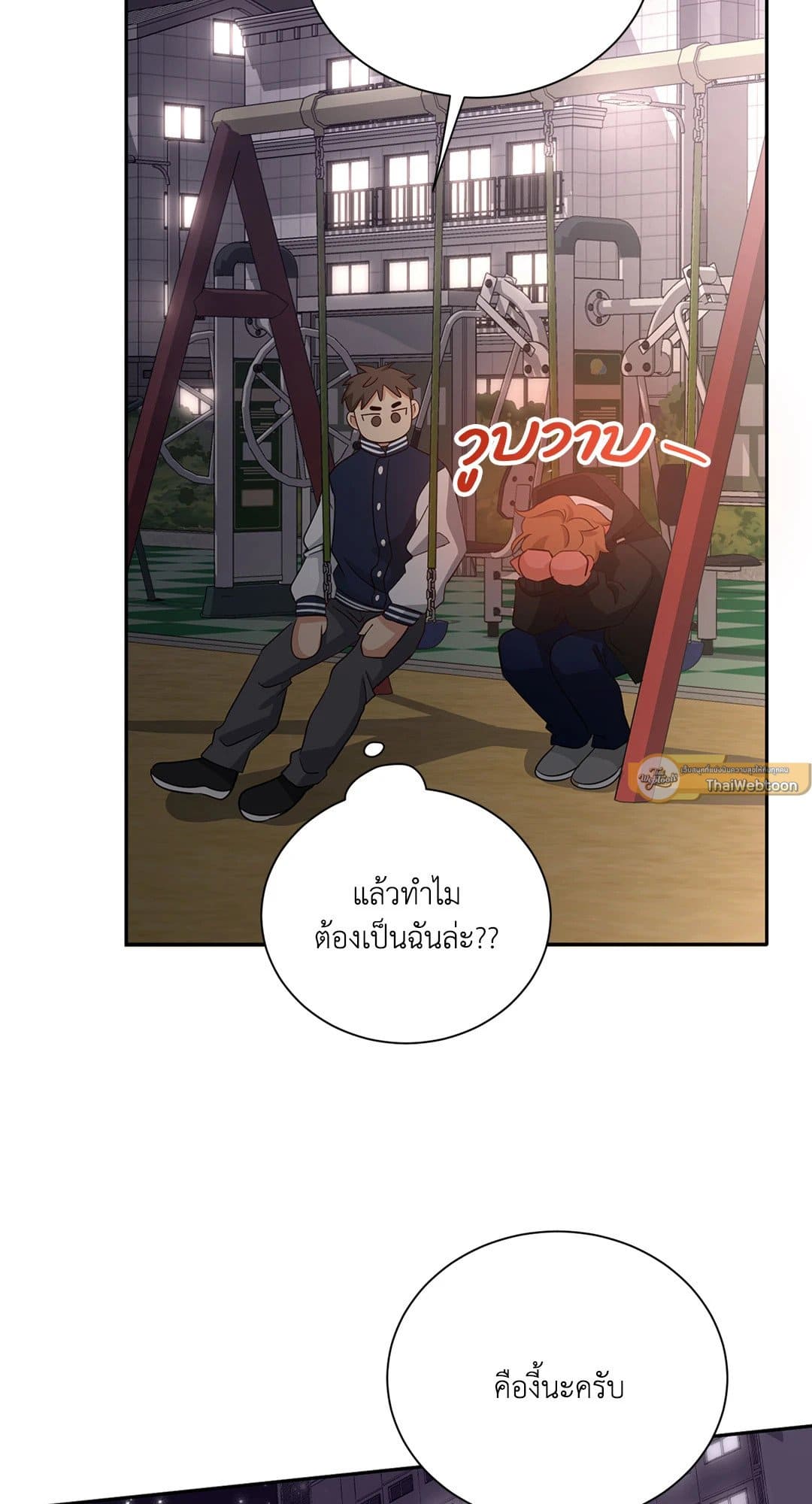 Third Ending ตอนที่ 59 (12)