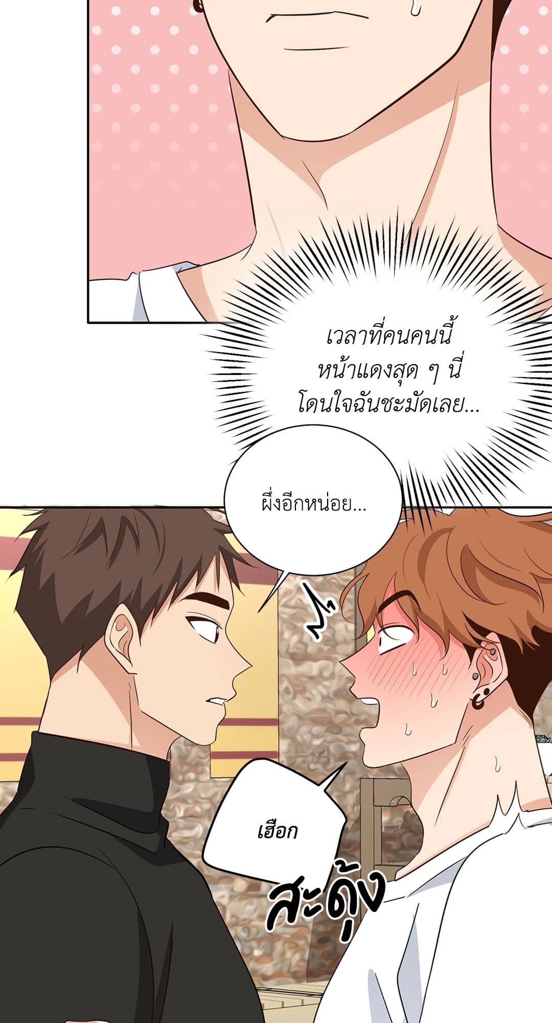 Third Ending ตอนที่ 59 (13)