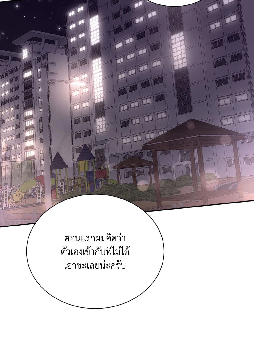 Third Ending ตอนที่ 59 (15)