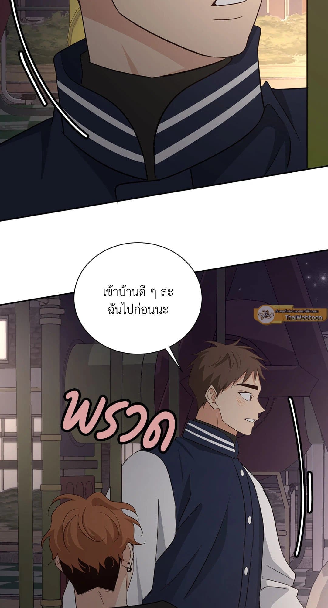 Third Ending ตอนที่ 59 (33)