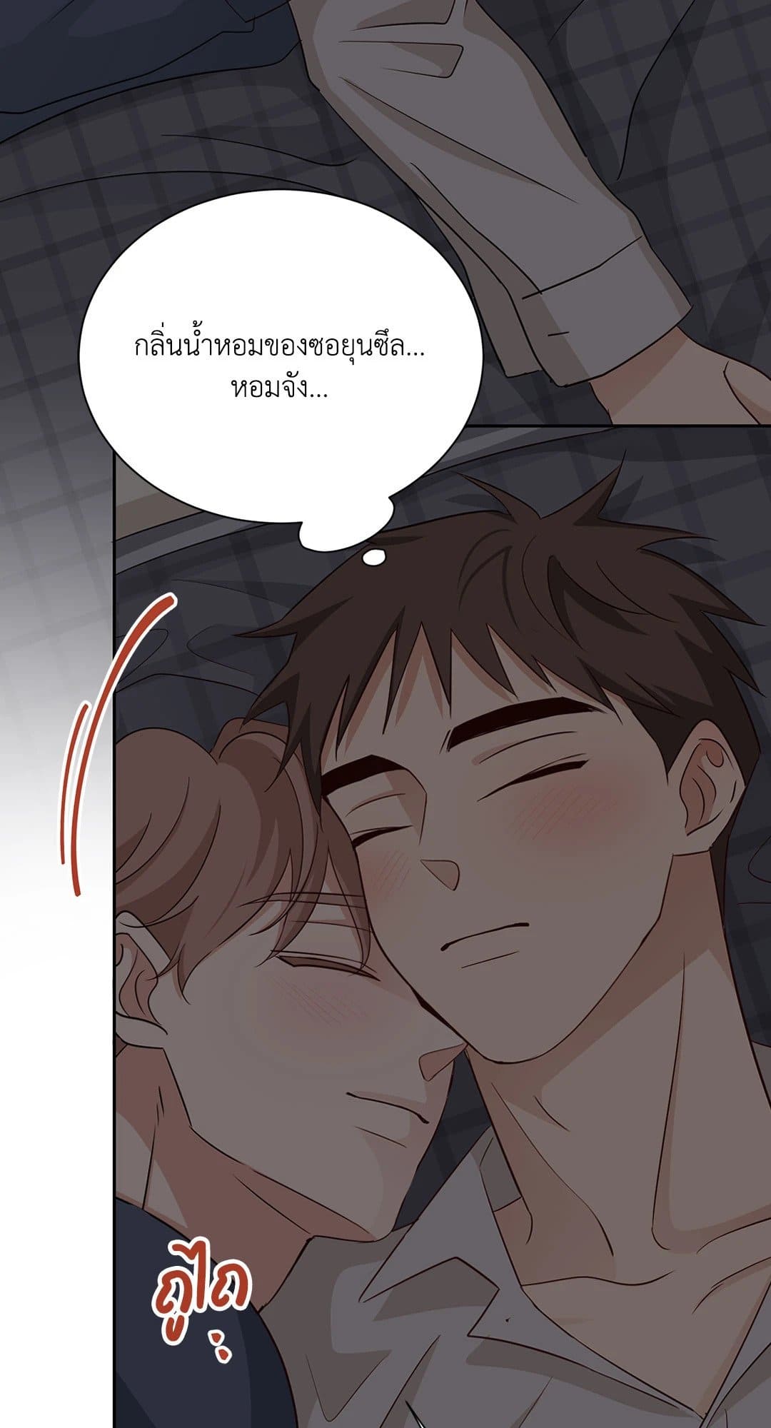 Third Ending ตอนที่ 59 (34)