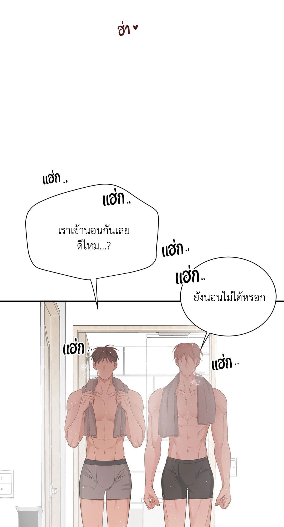 Third Ending ตอนที่ 59 (4)