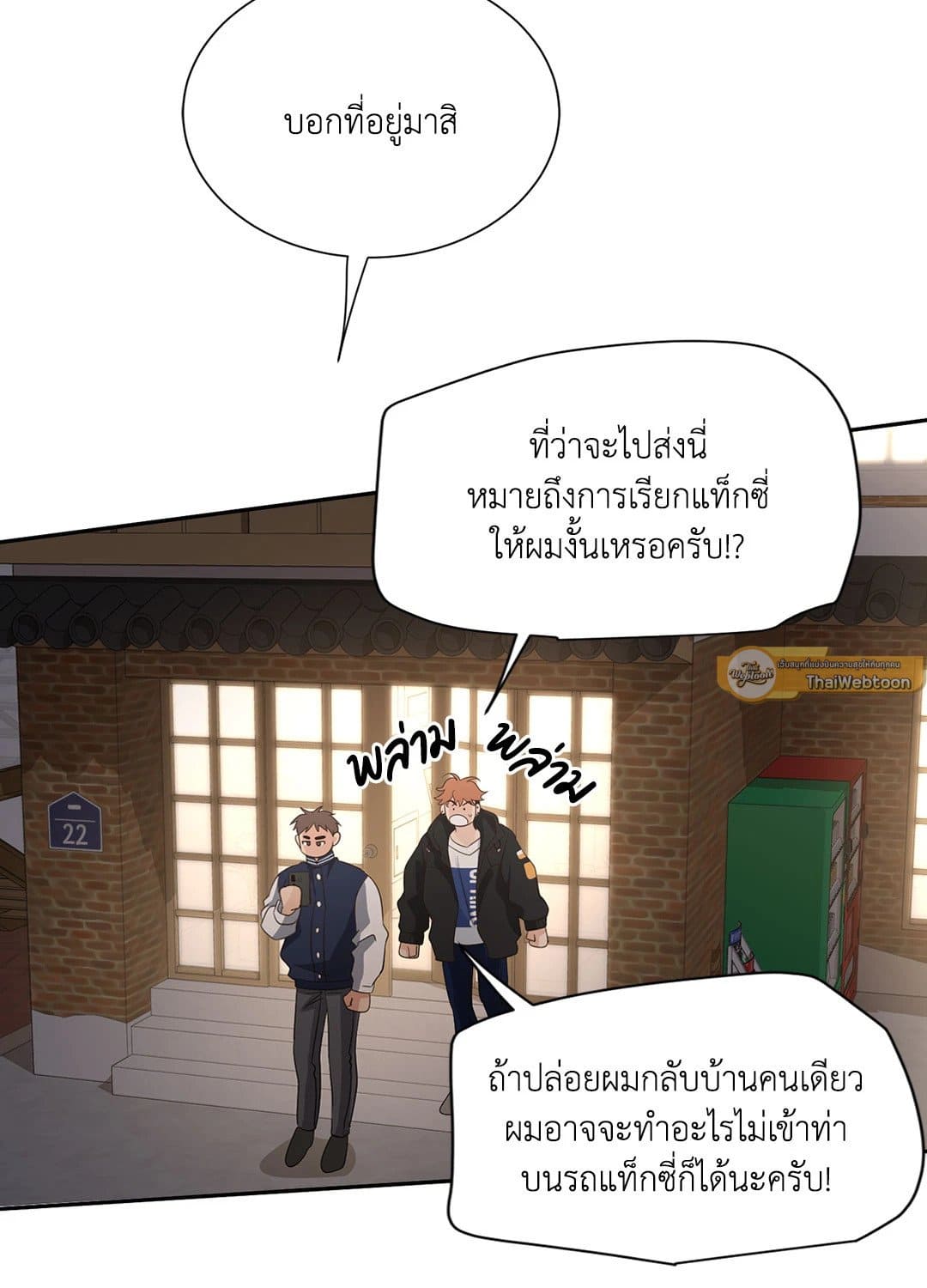 Third Ending ตอนที่ 59 (40)