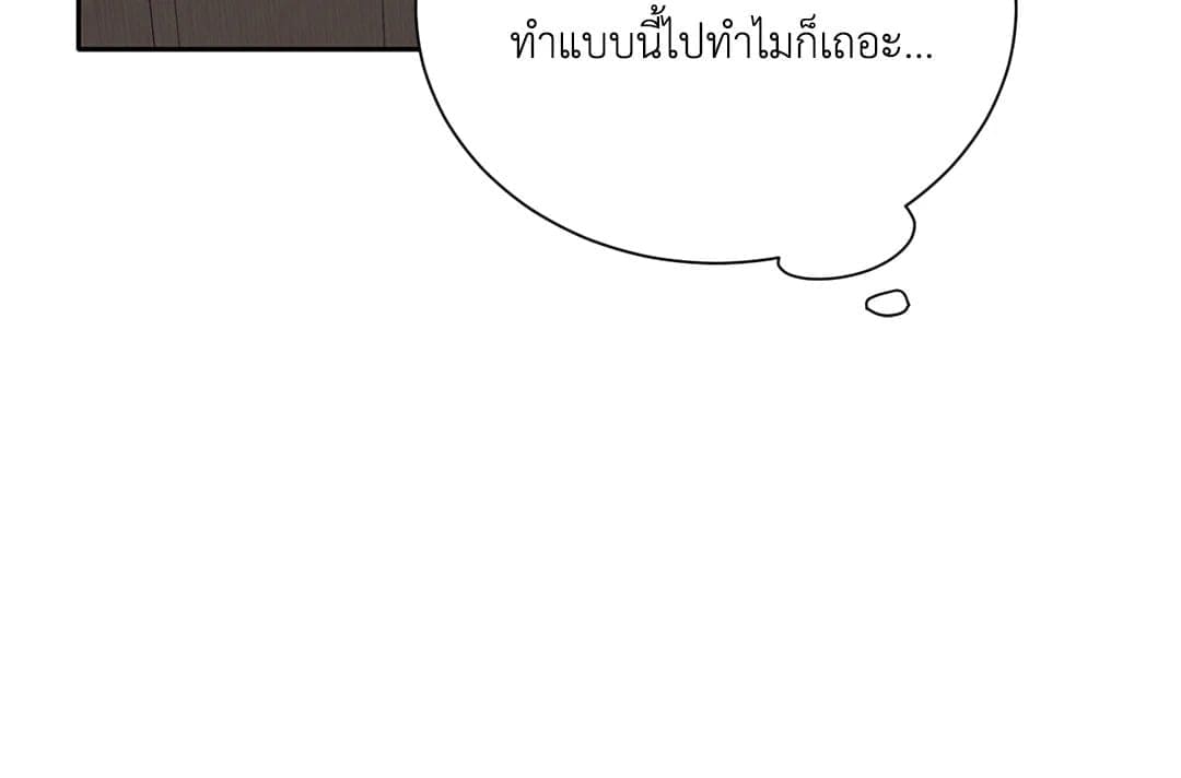 Third Ending ตอนที่ 59 (42)