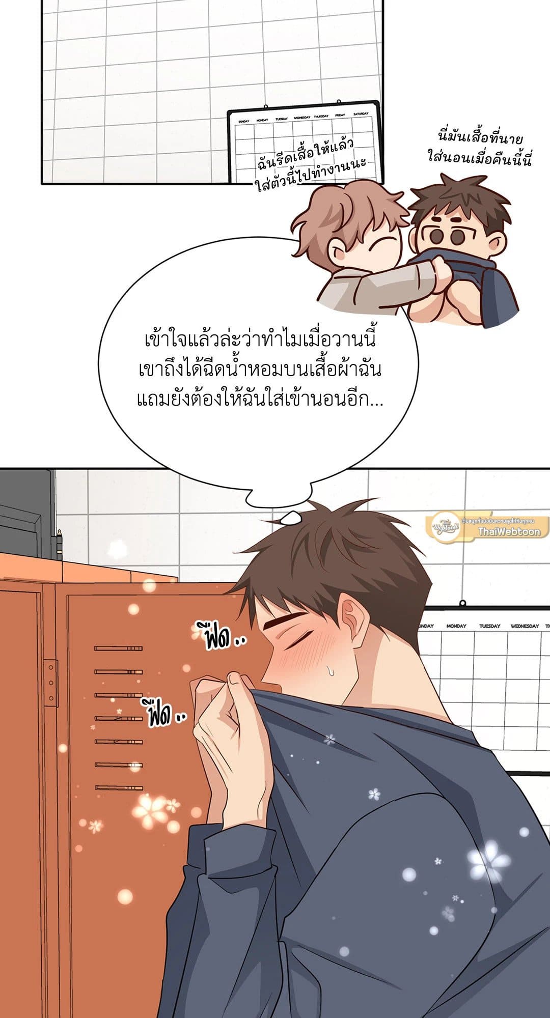 Third Ending ตอนที่ 59 (49)