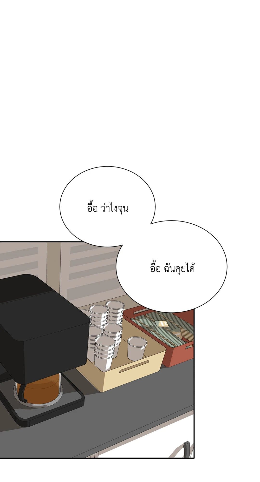 Third Ending ตอนที่ 59 (54)