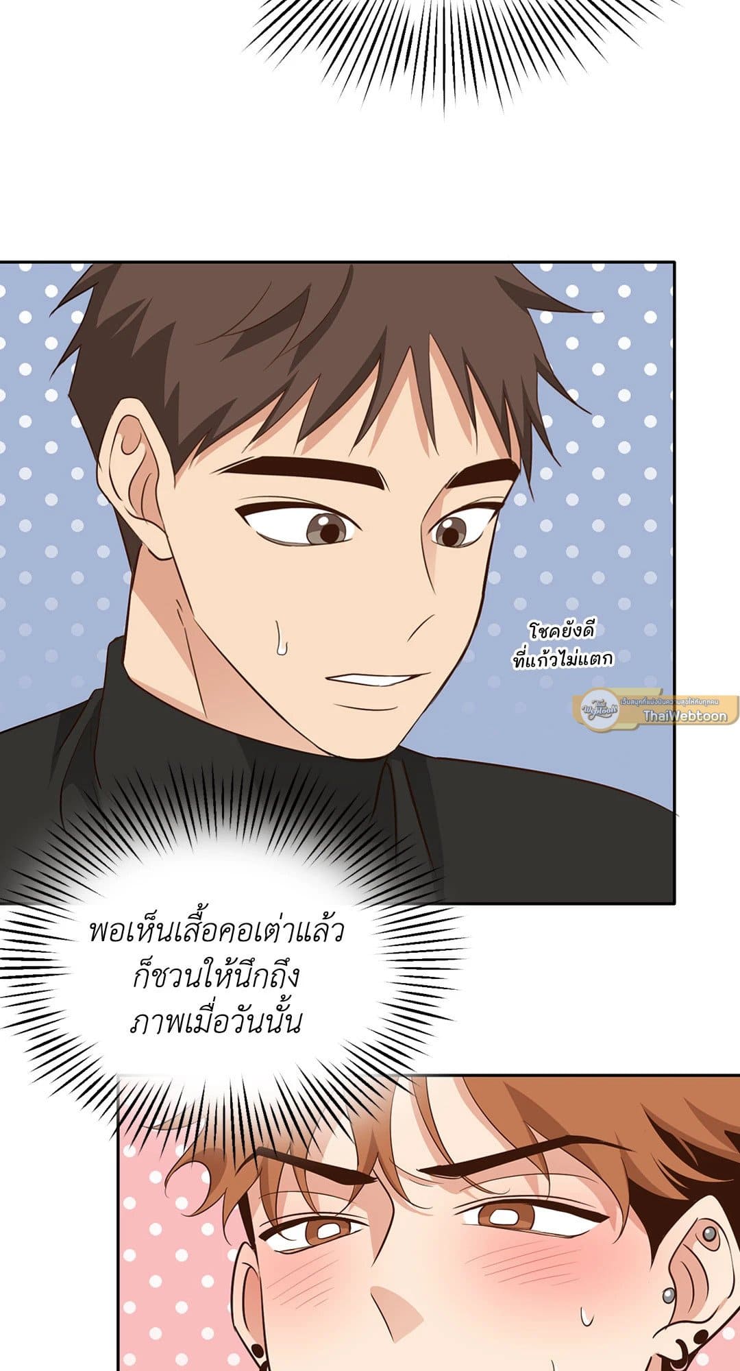 Third Ending ตอนที่ 59 (8)