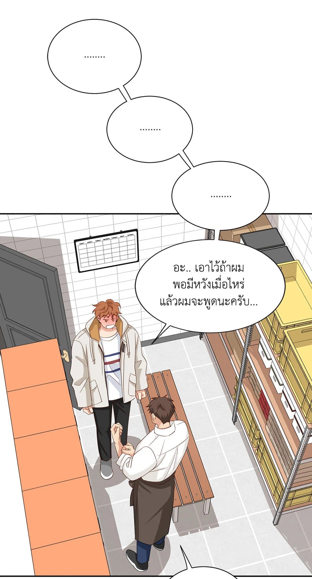 Third Ending ตอนที่ 60 (15)