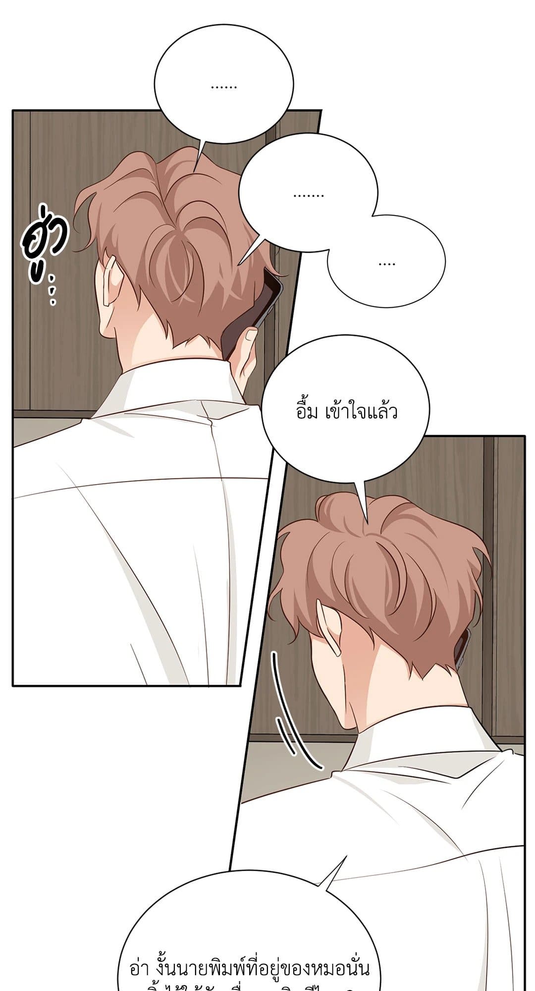 Third Ending ตอนที่ 60 (19)