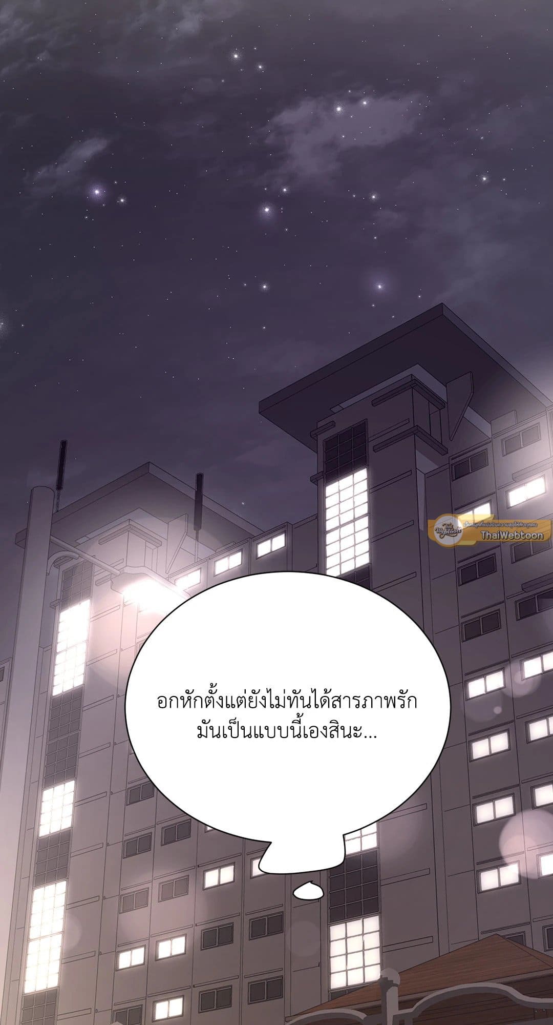 Third Ending ตอนที่ 60 (20)